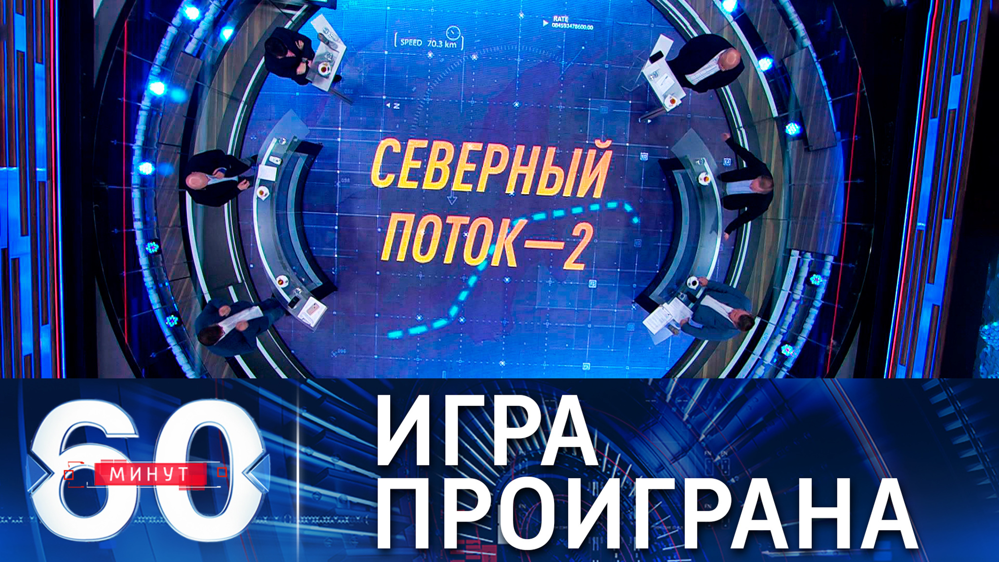 Власти в Киеве все еще надеются остановить "Северный поток-2"
