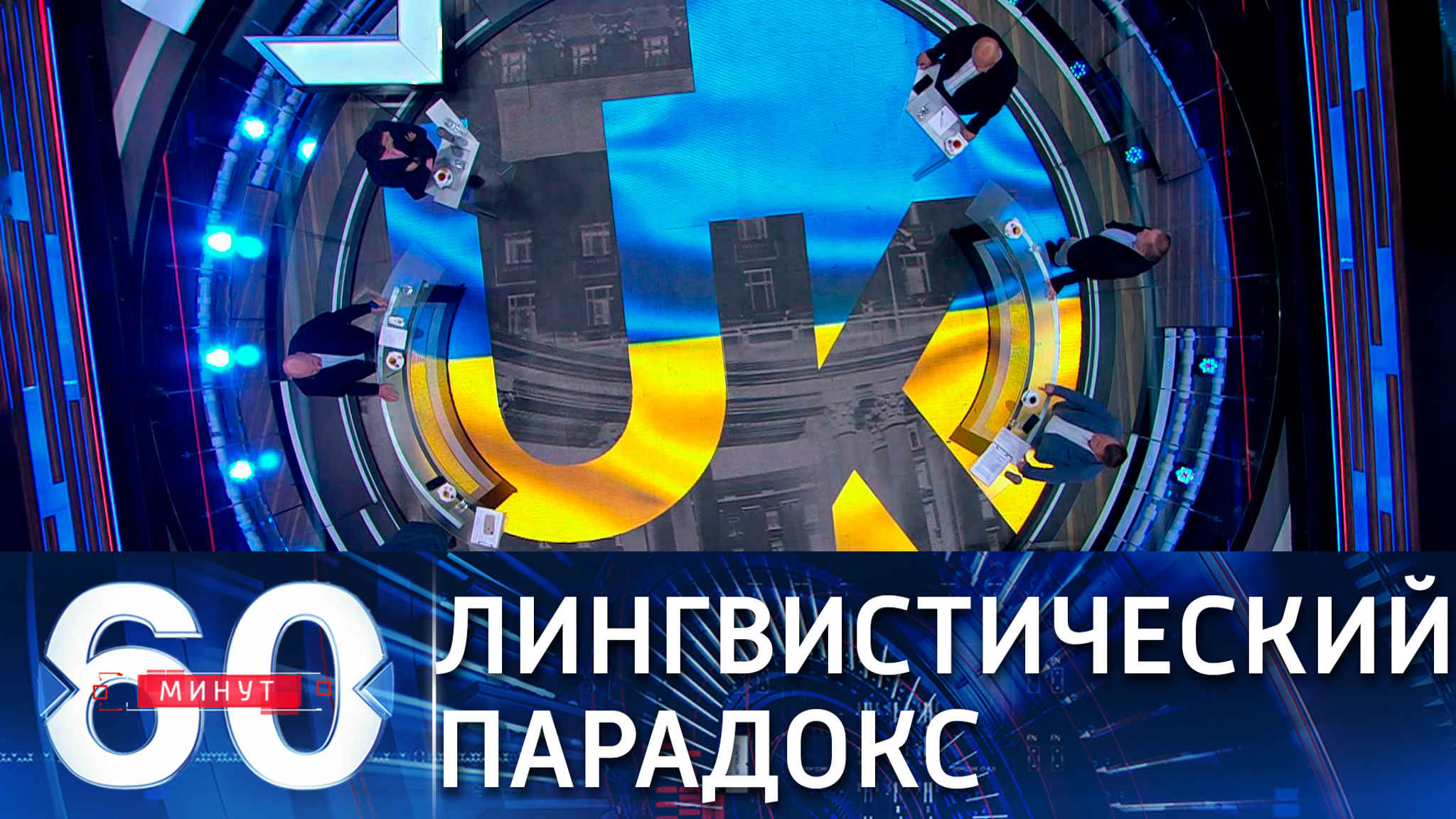 Курьезы насильственной украинизации