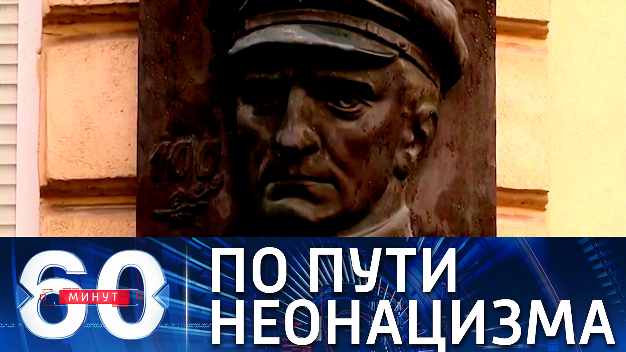 На Украине широко отмечают день рождения офицера СС Шухевича