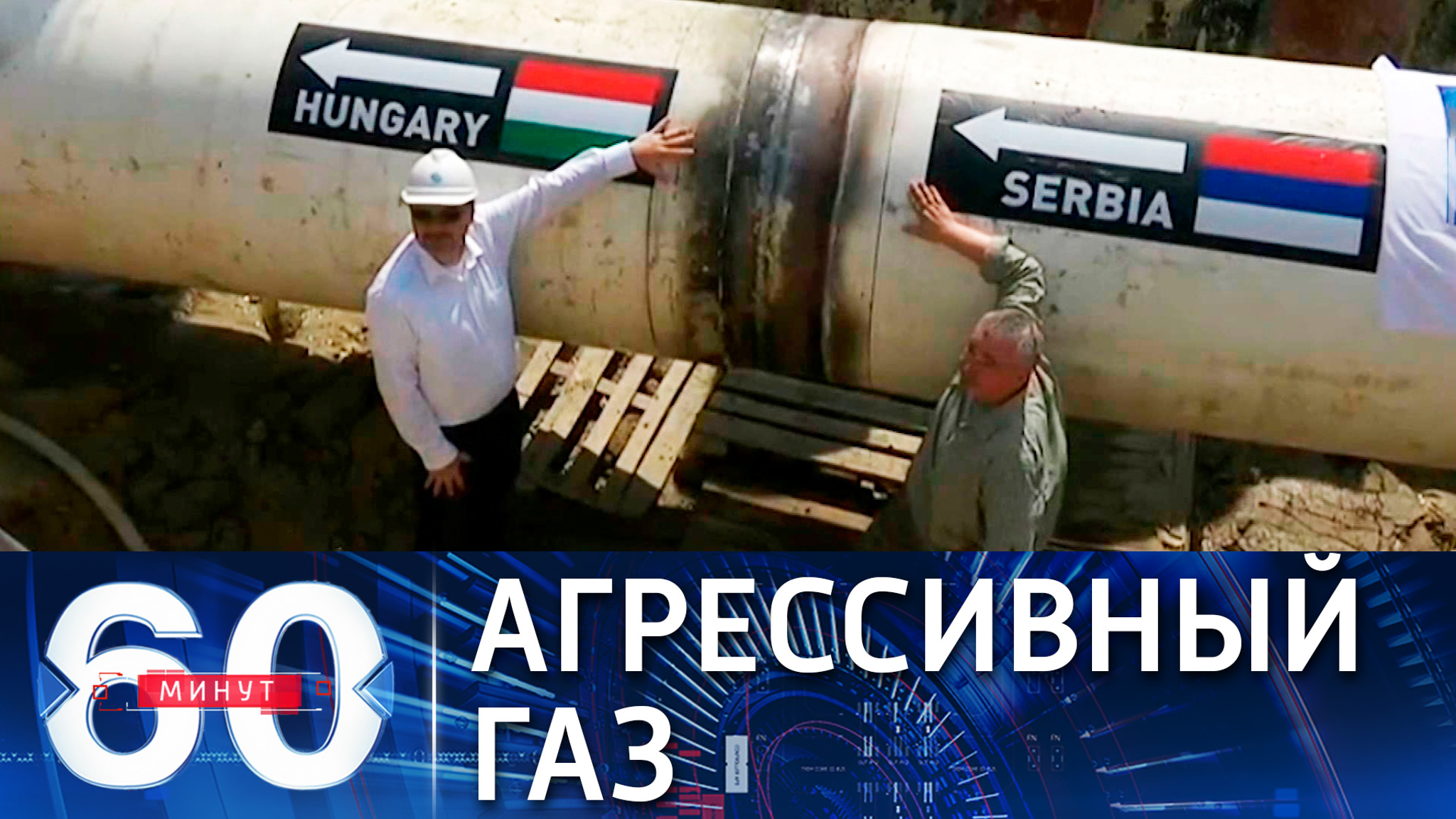 Еще один газопровод в обход Украины