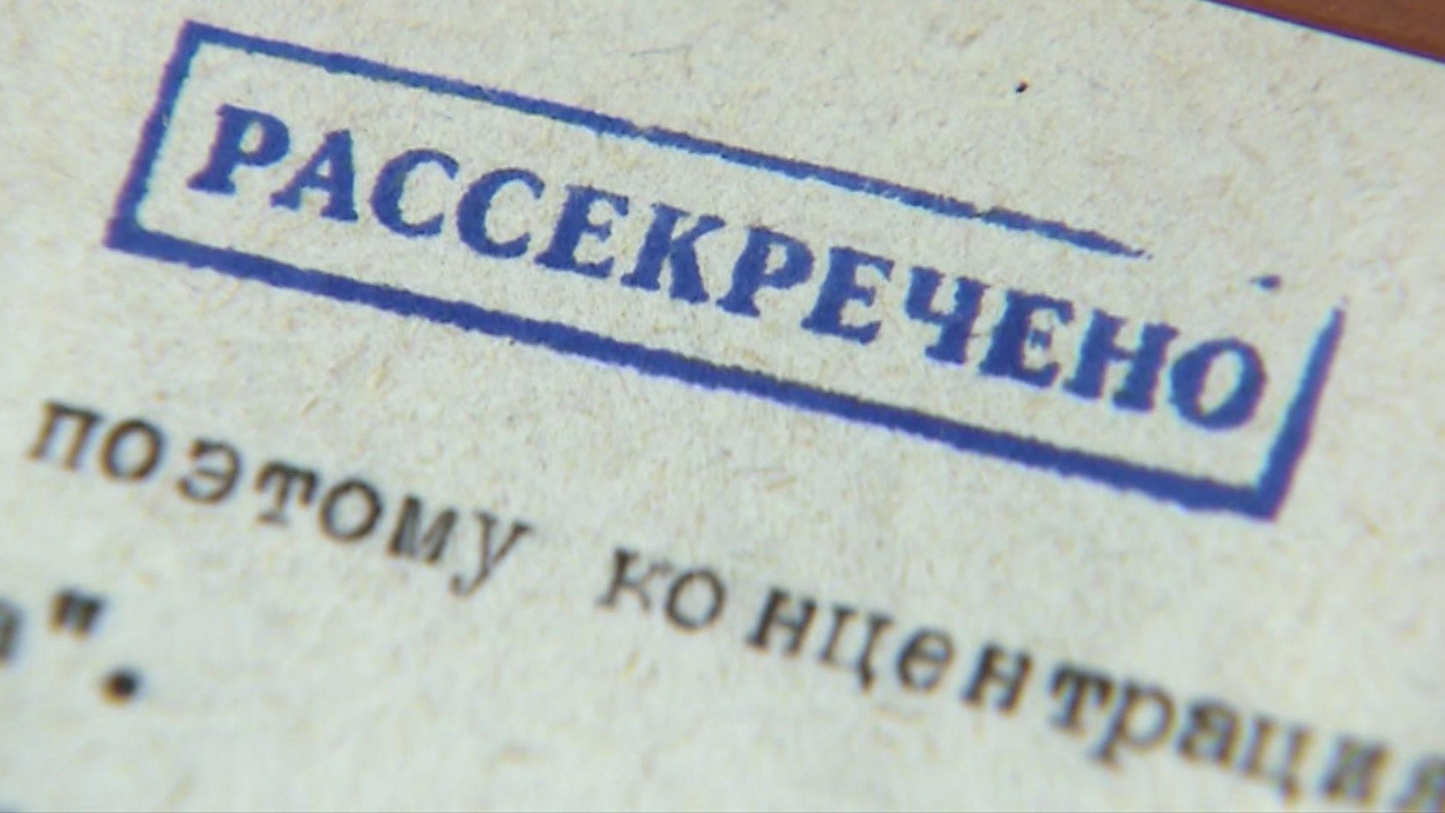 Выставочный зал федеральных архивов показывает коллекцию уникальных документов