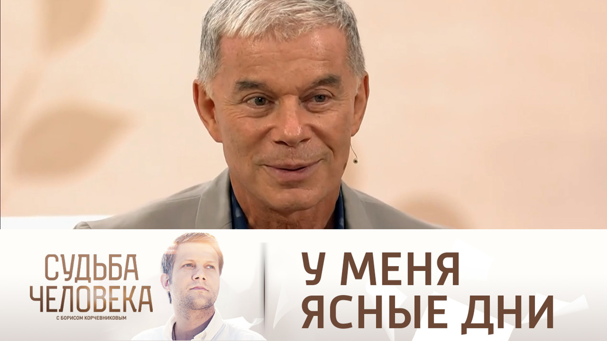 "Непростая жизнь": Газманов вспомнил свой путь к славе