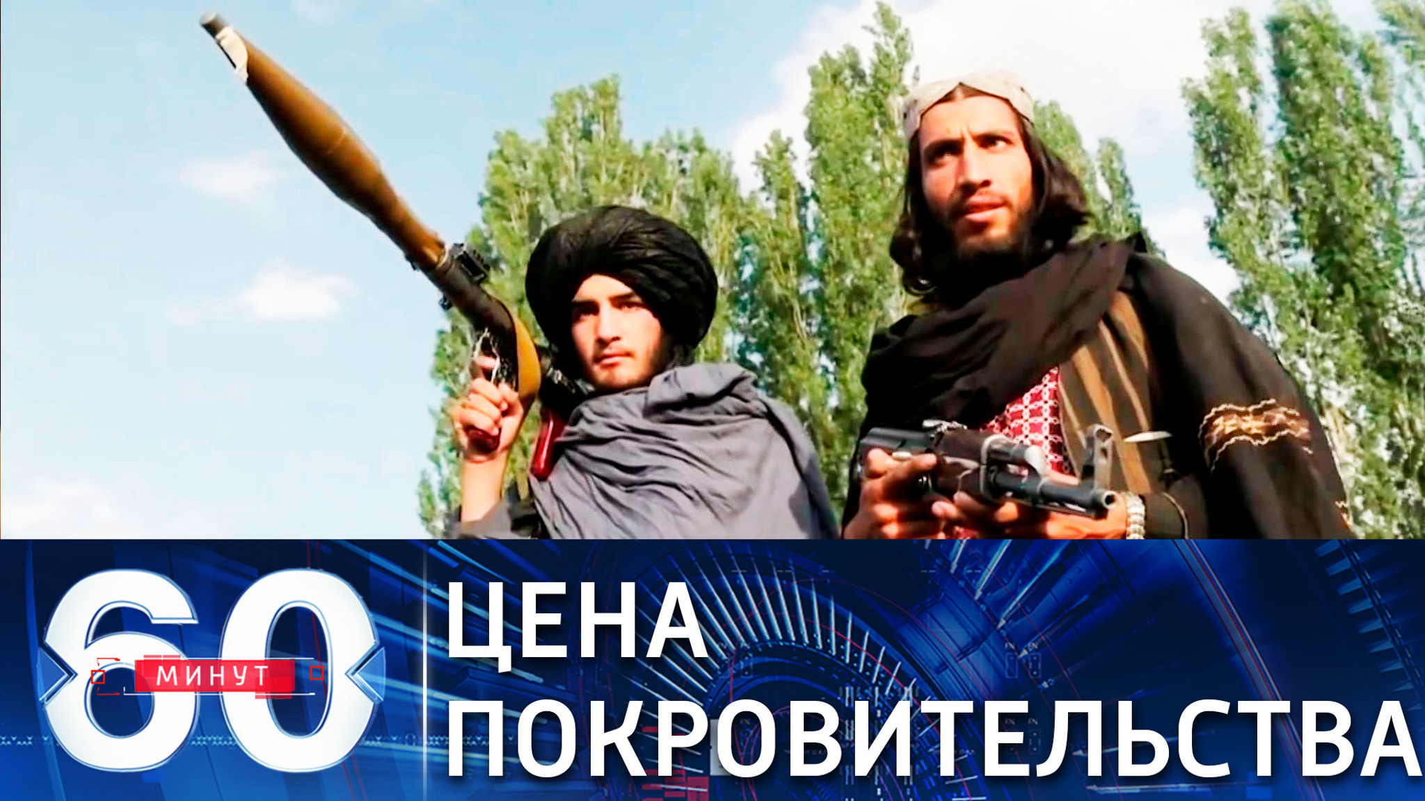 Как американские военные бегут из Афганистана