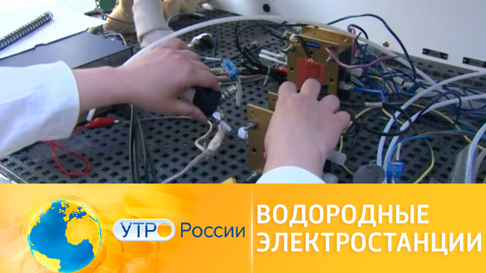 Российские ученые разработали водородные аккумуляторами
