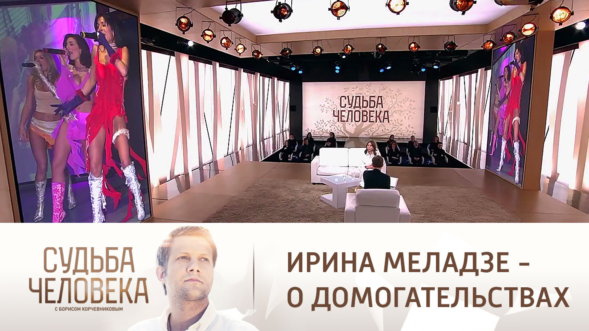 Ирина Меладзе вспомнила о домогательствах на съемках клипа экс-мужа