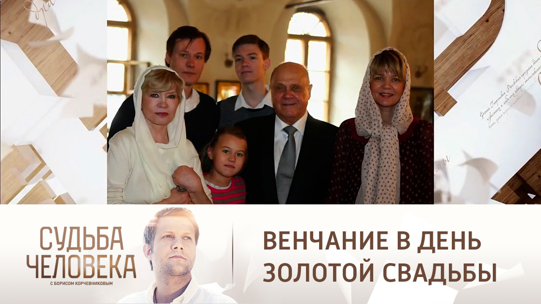 Владимир Меньшов: "Вера хотела, чтобы на том свете мы были вместе"