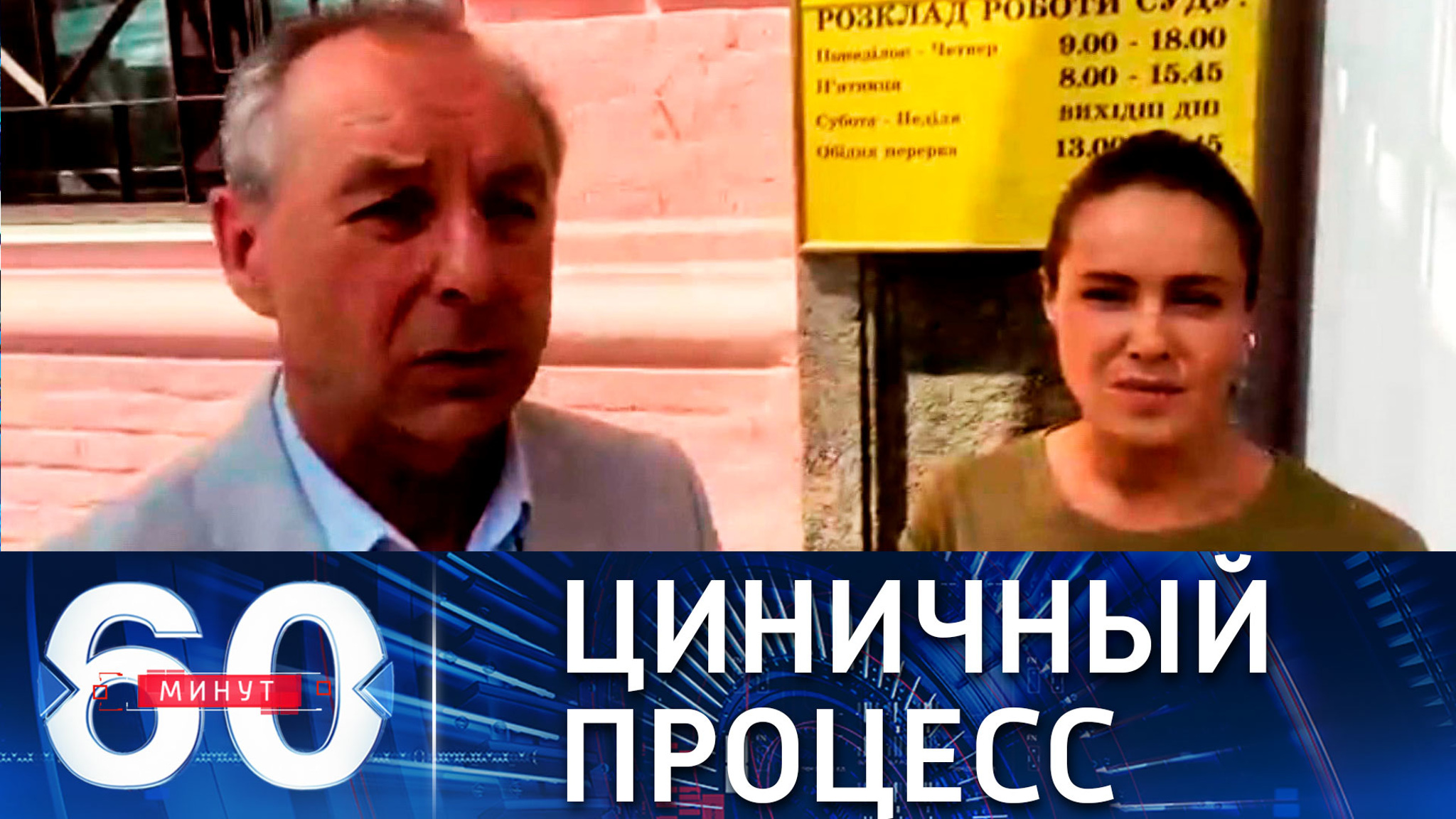 Нардеп Рады: процесс против Медведчука политически ангажирован