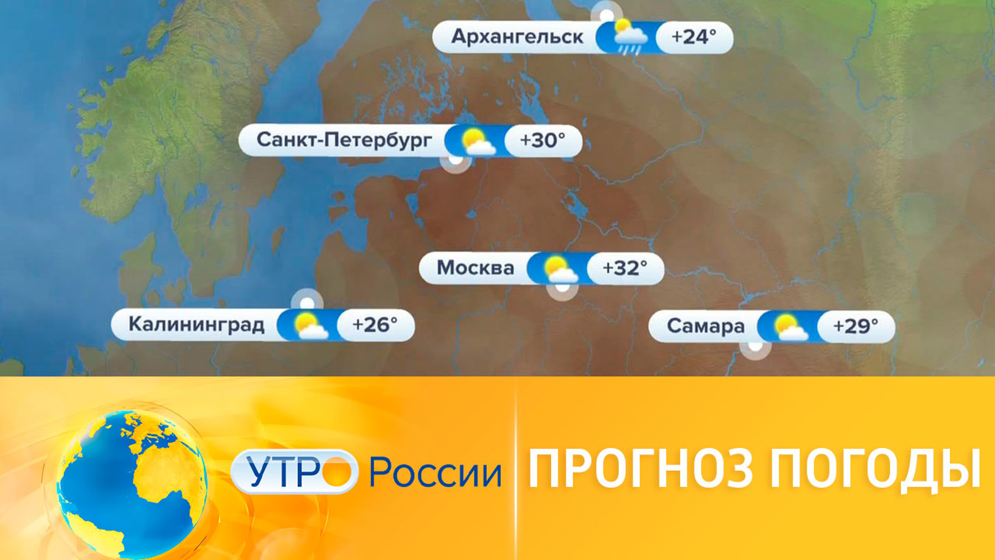 Купаться разрешается: прогноз погоды на выходные
