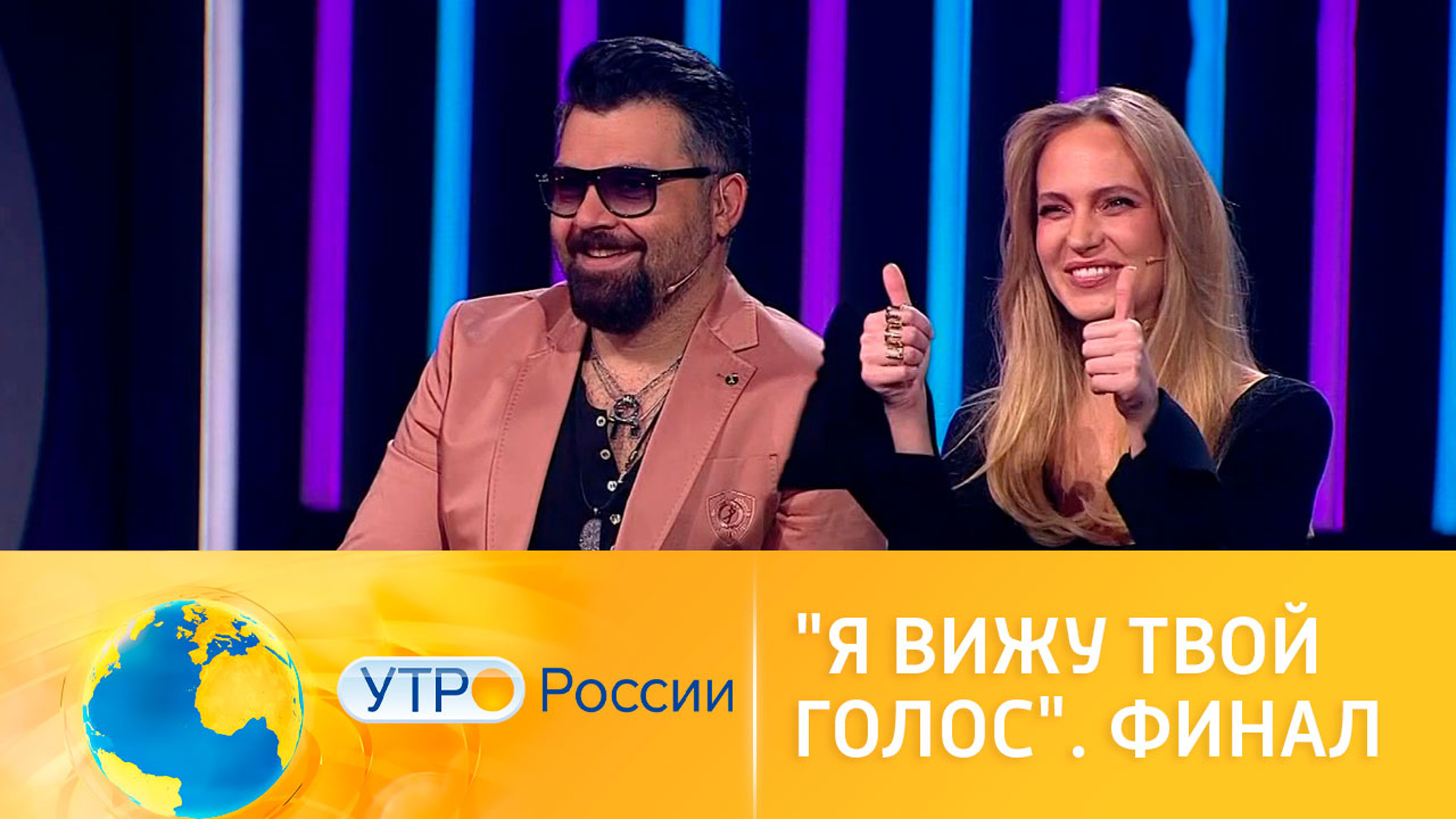 Финал "Я вижу твой голос": борьба не на шутку