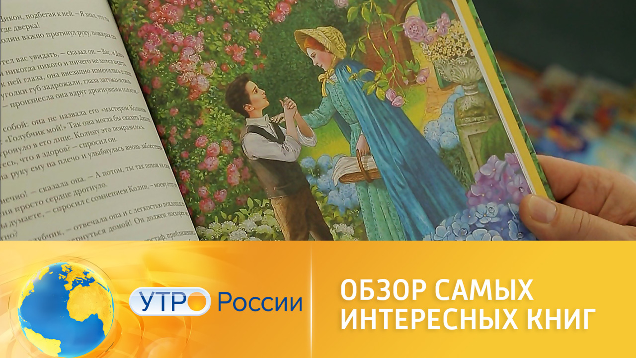 Обзор самых интересных книг