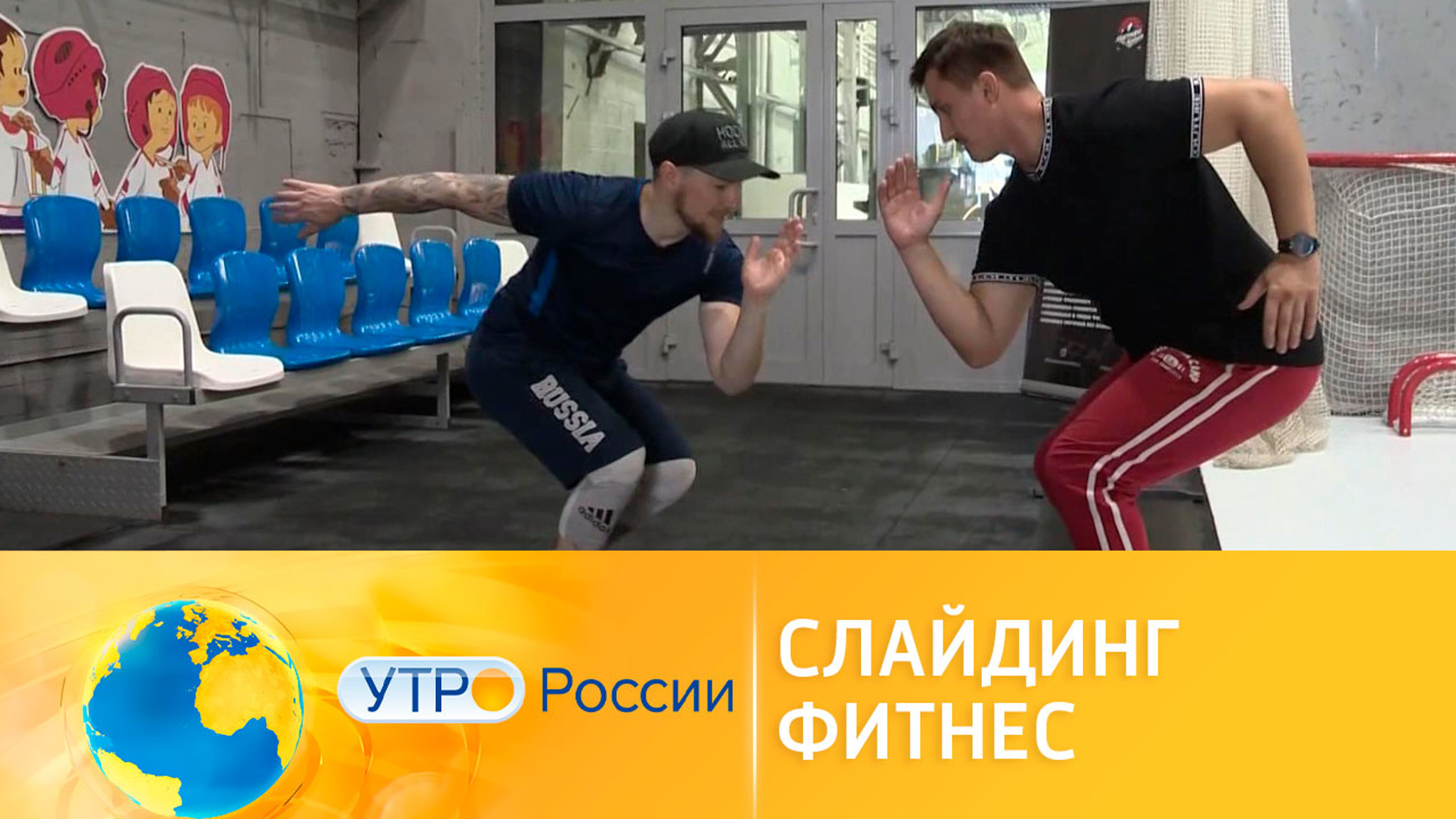 Скользкий фитнес: эффективная тренировка хоккеистов