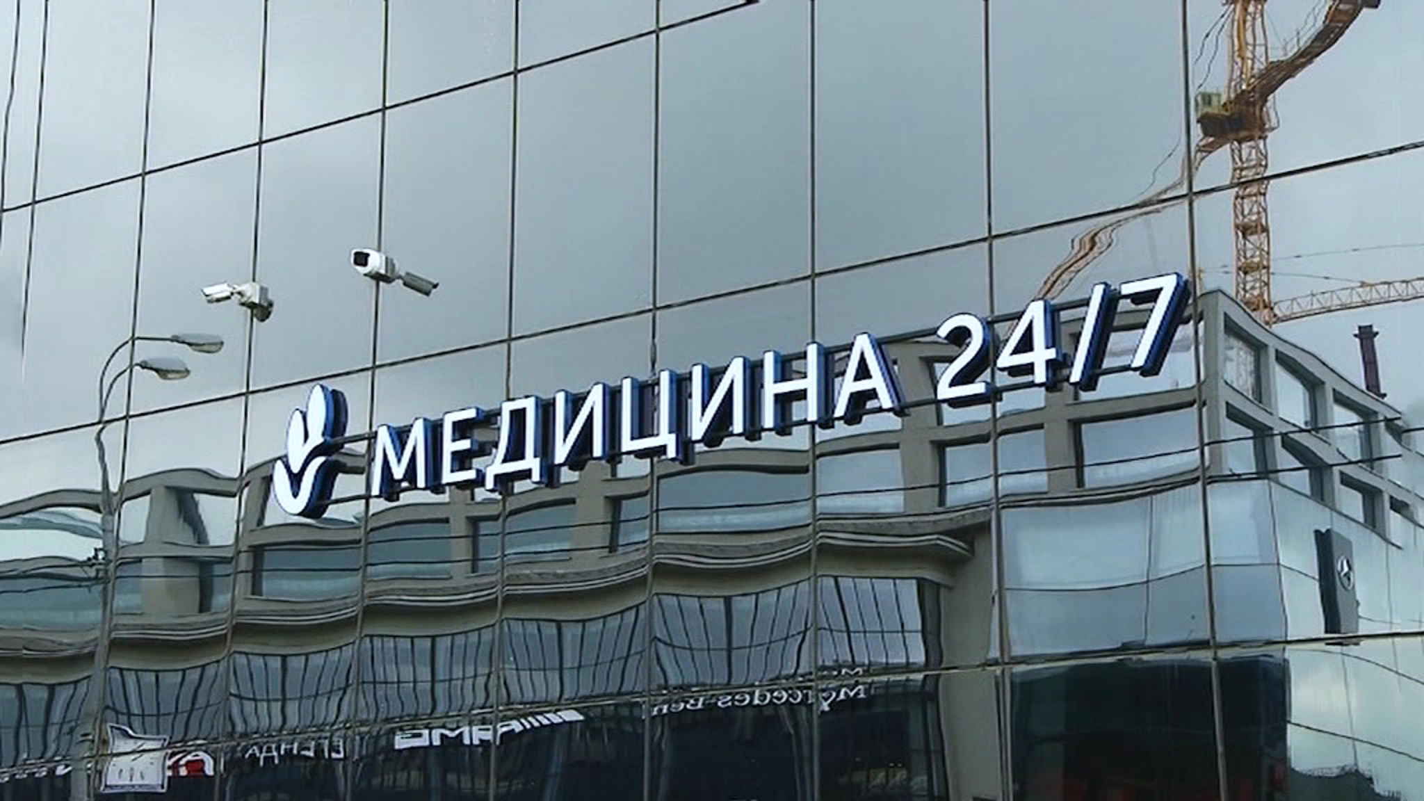 Больница строгого режима