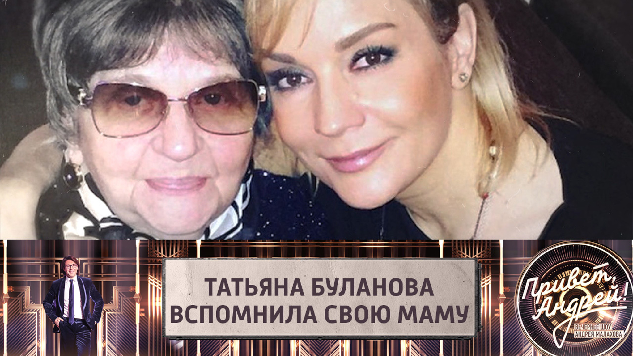 Буланова поблагодарила покойную маму за свою карьеру