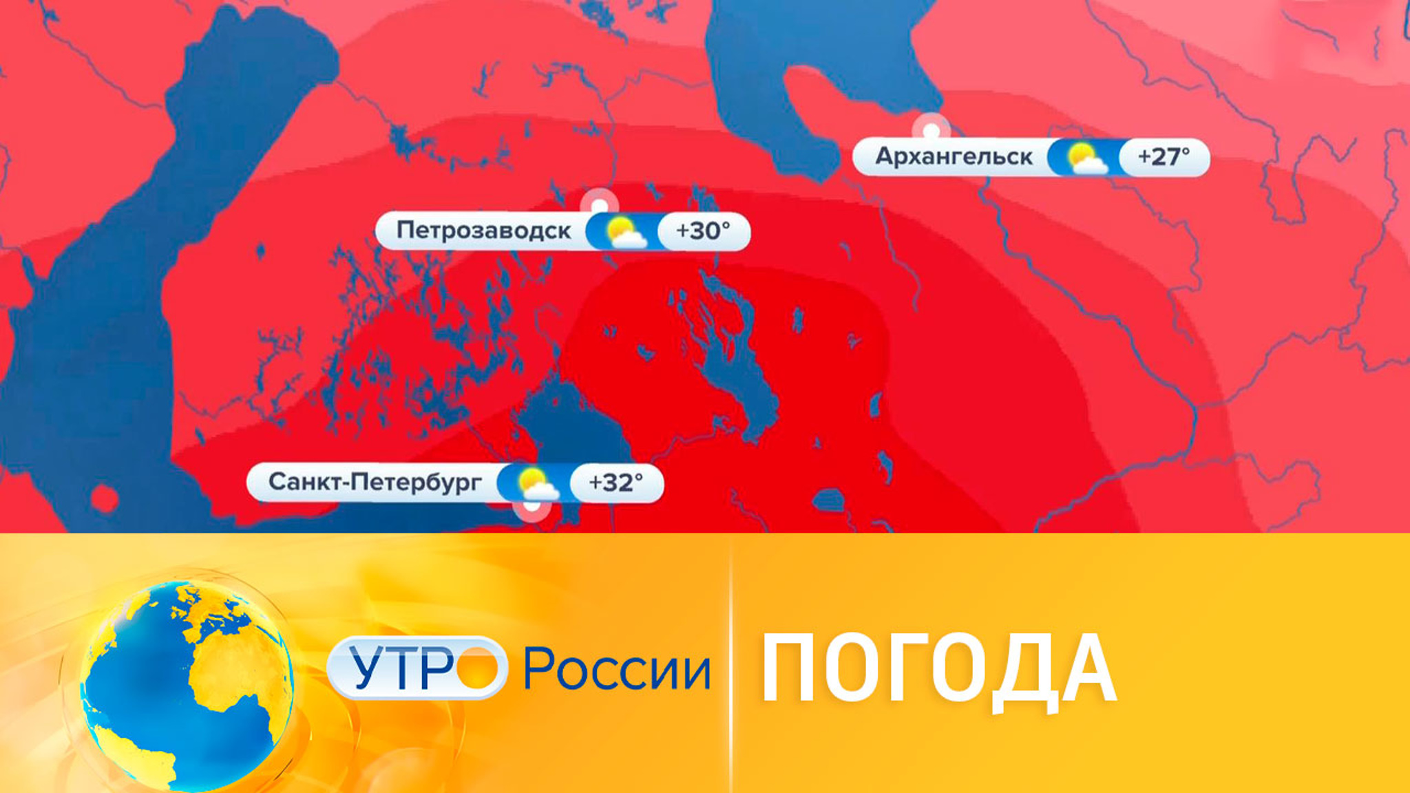 Прогноз погоды на неделю