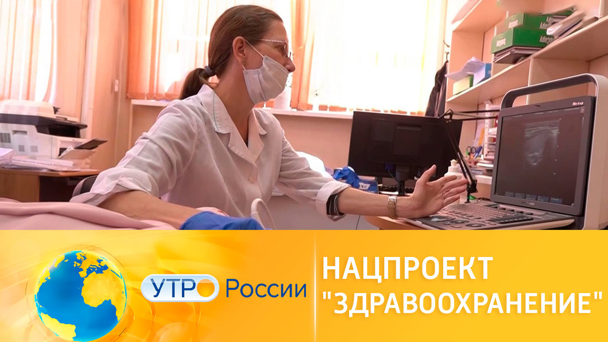 Нацпроект "Здравоохранение": диспансеризация и ранняя диагностика болезней