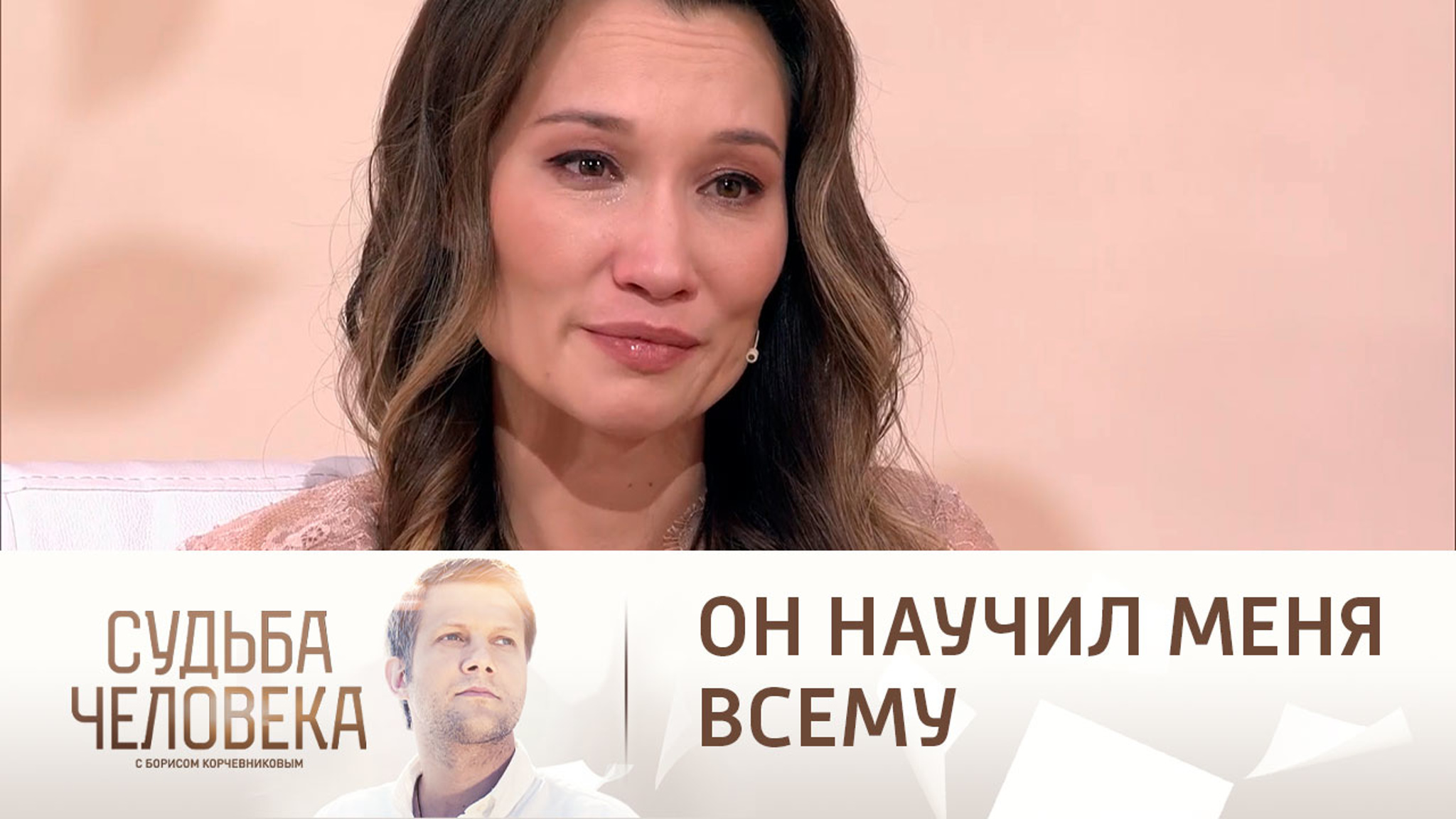 Вдова Грачевского: "Он научил меня любить"