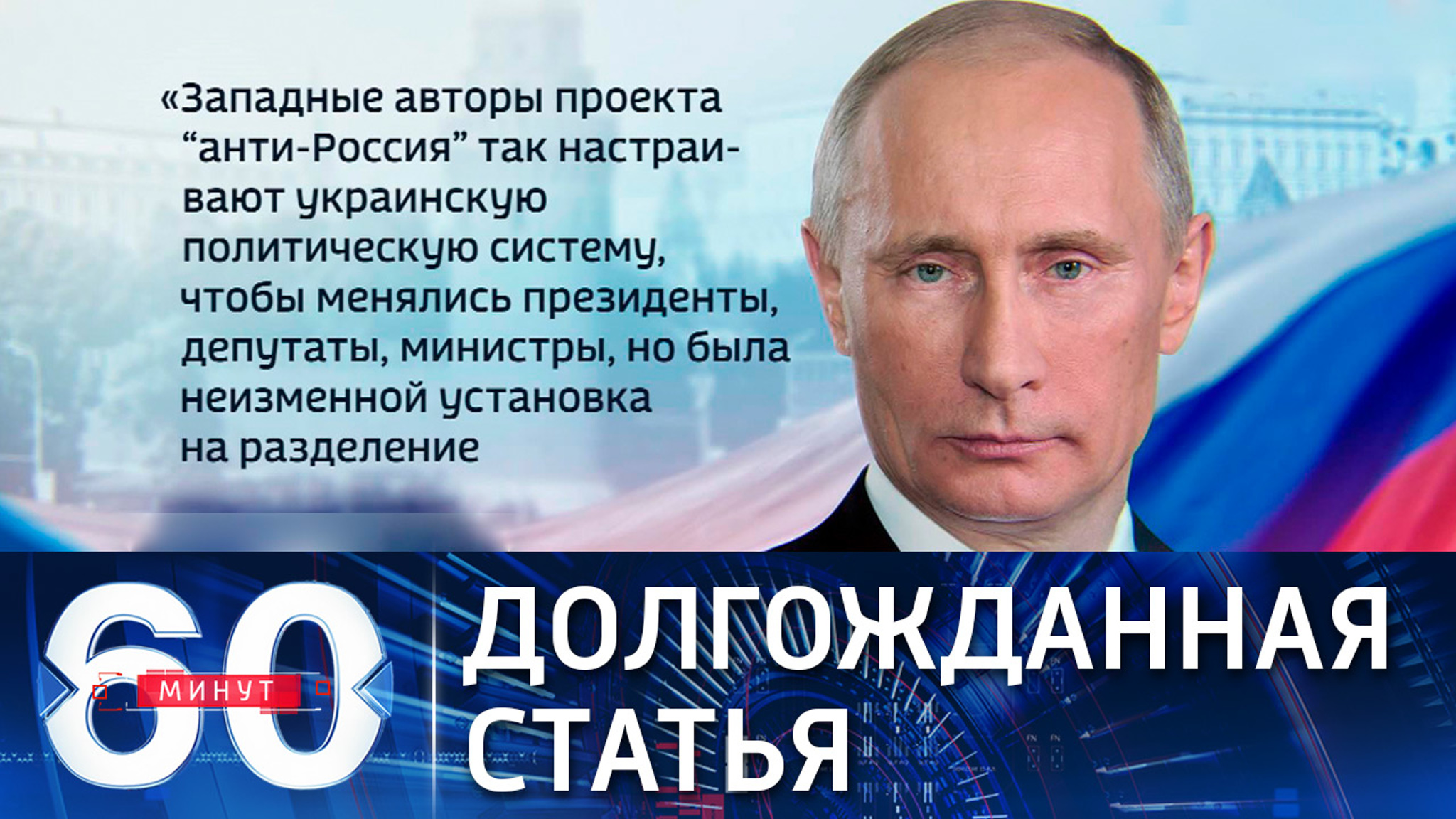 Путин: РФ открыта для диалога с Украиной и готова обсуждать самые сложные вопросы
