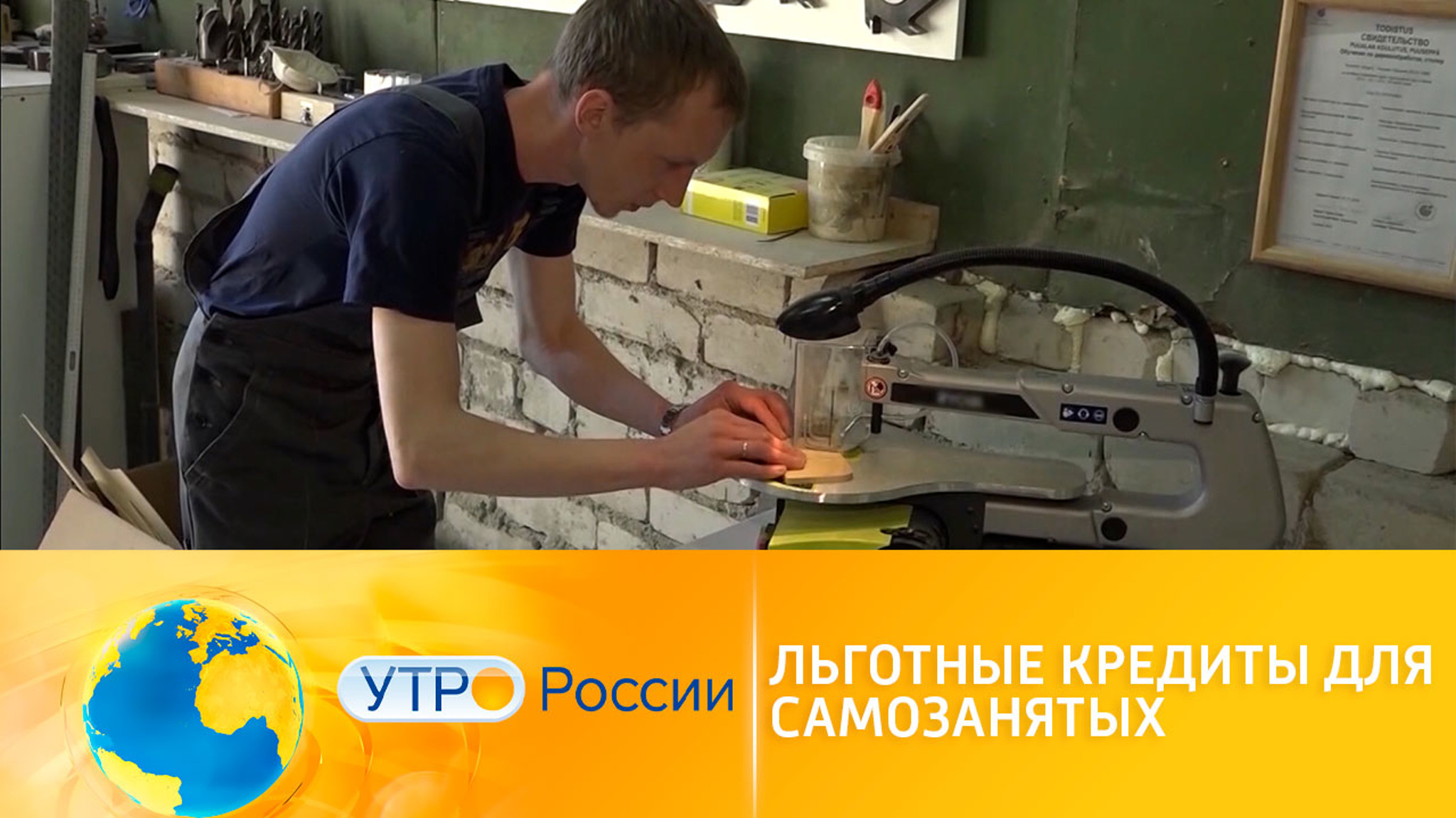 Льготные кредиты для самозанятых