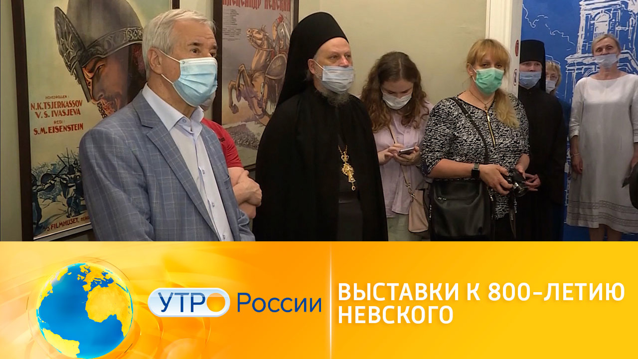 Нацпроект "Культура": выставки к 800-летию Александра Невского