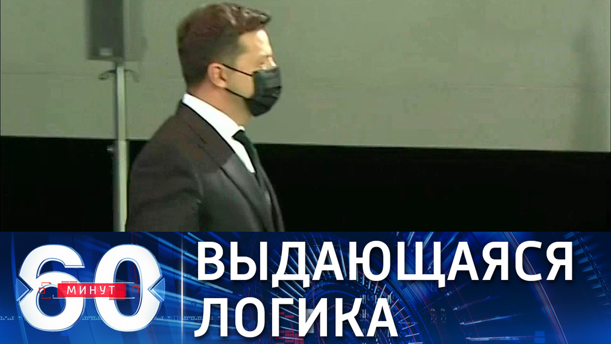 Зеленский поставил ультиматум Меркель