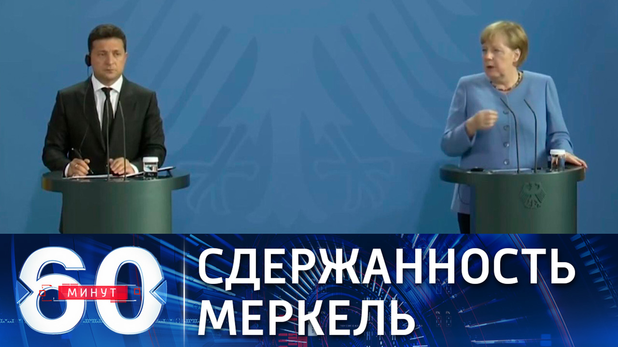 Последний тет-а-тет Зеленского с Меркель