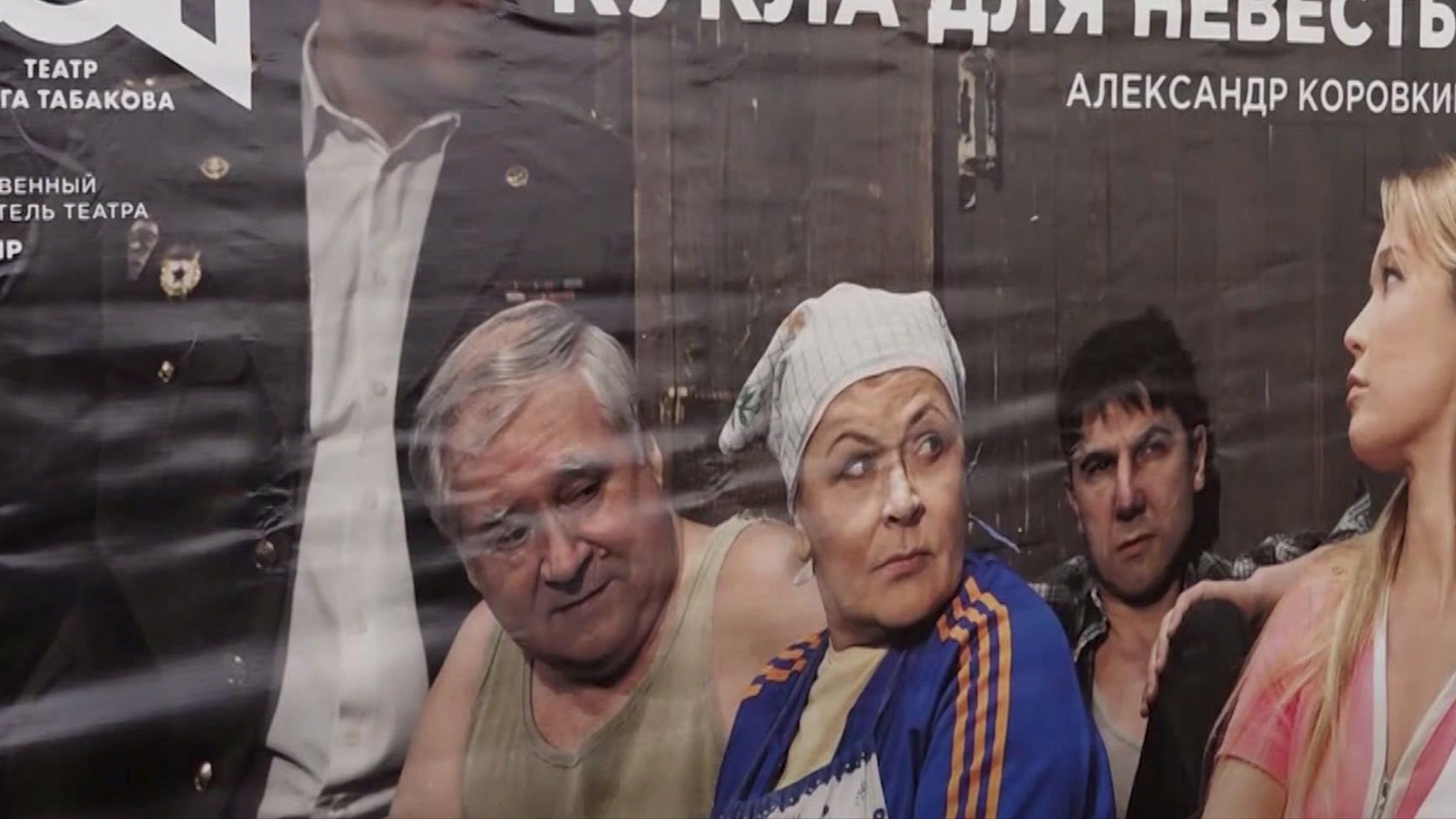 "Большие гастроли" в Кузбассе. Театр Олега Табакова представил два спектакля