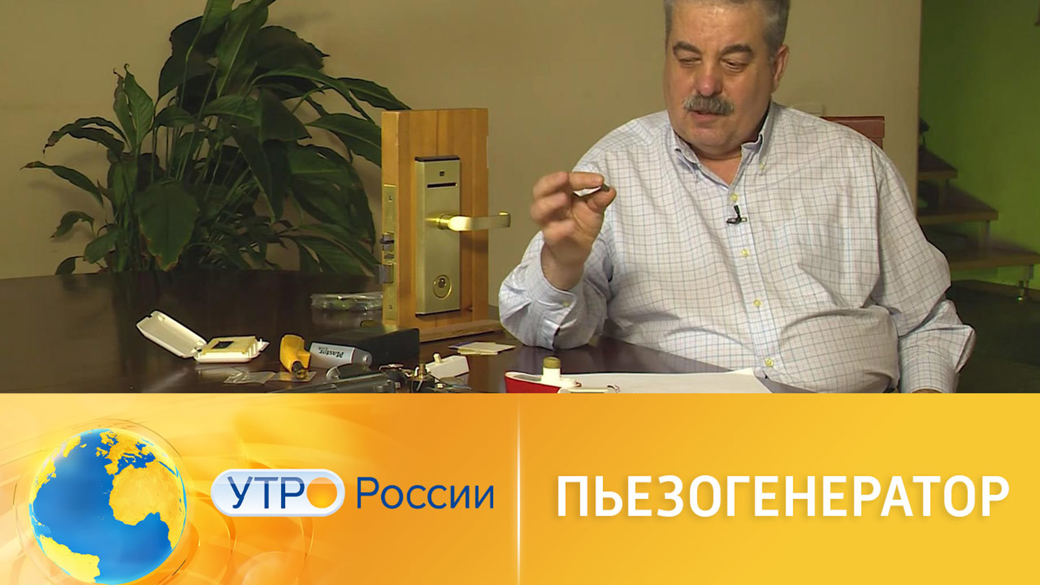 В Сколково представили беспроводные устройства с пьезоэлементом