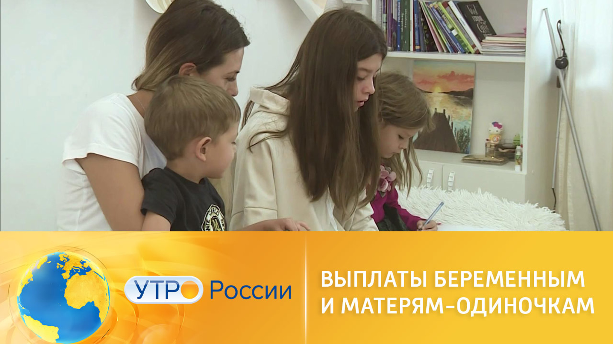 Ежемесячные пособия для беременных и родителей