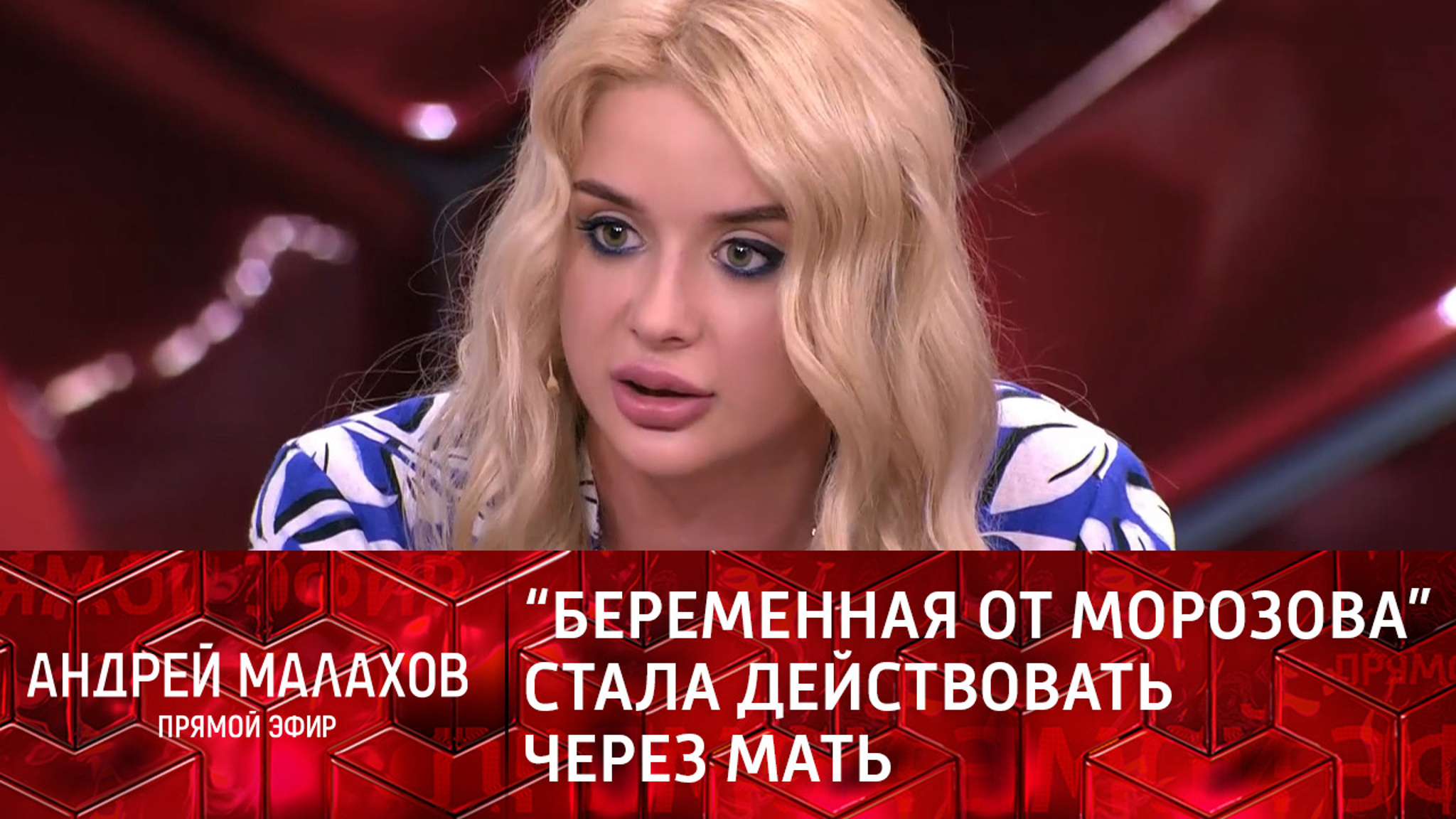 Я мать вашего будущего внука: продайте квартиру – мне нужны деньги