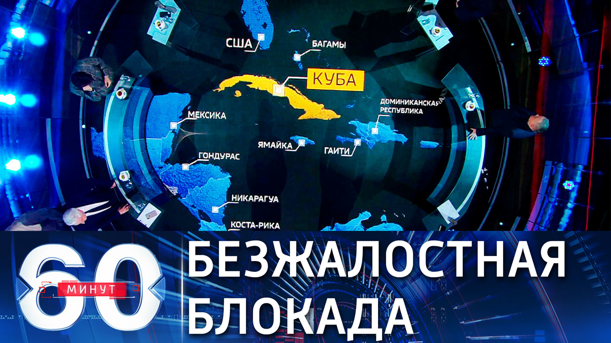 Заметая следы на Гаити, США переключают внимание на Кубу