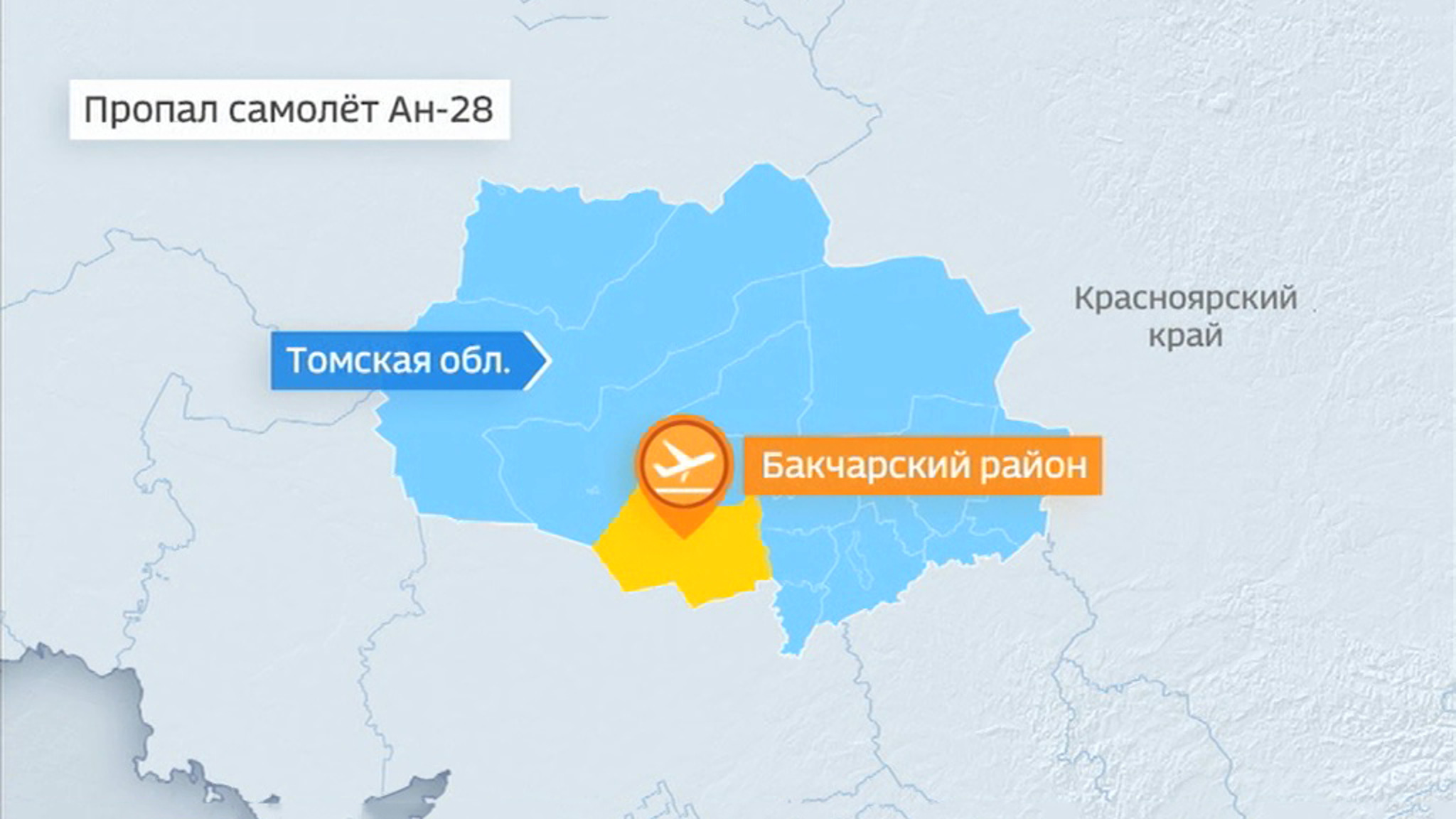 На борту пропавшего Ан-28 находились 17 человек