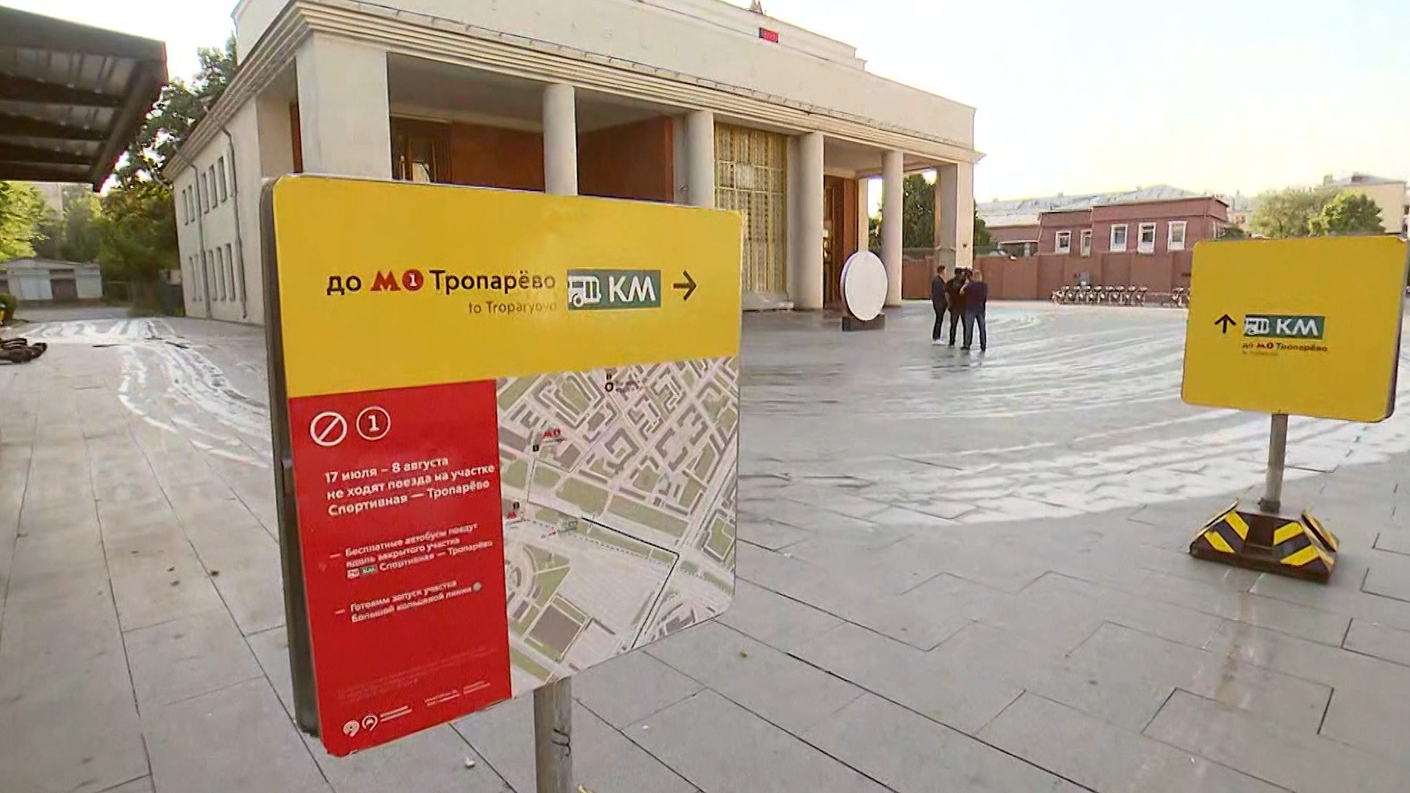 Участок красной ветки столичного метро закрыт до 8 августа