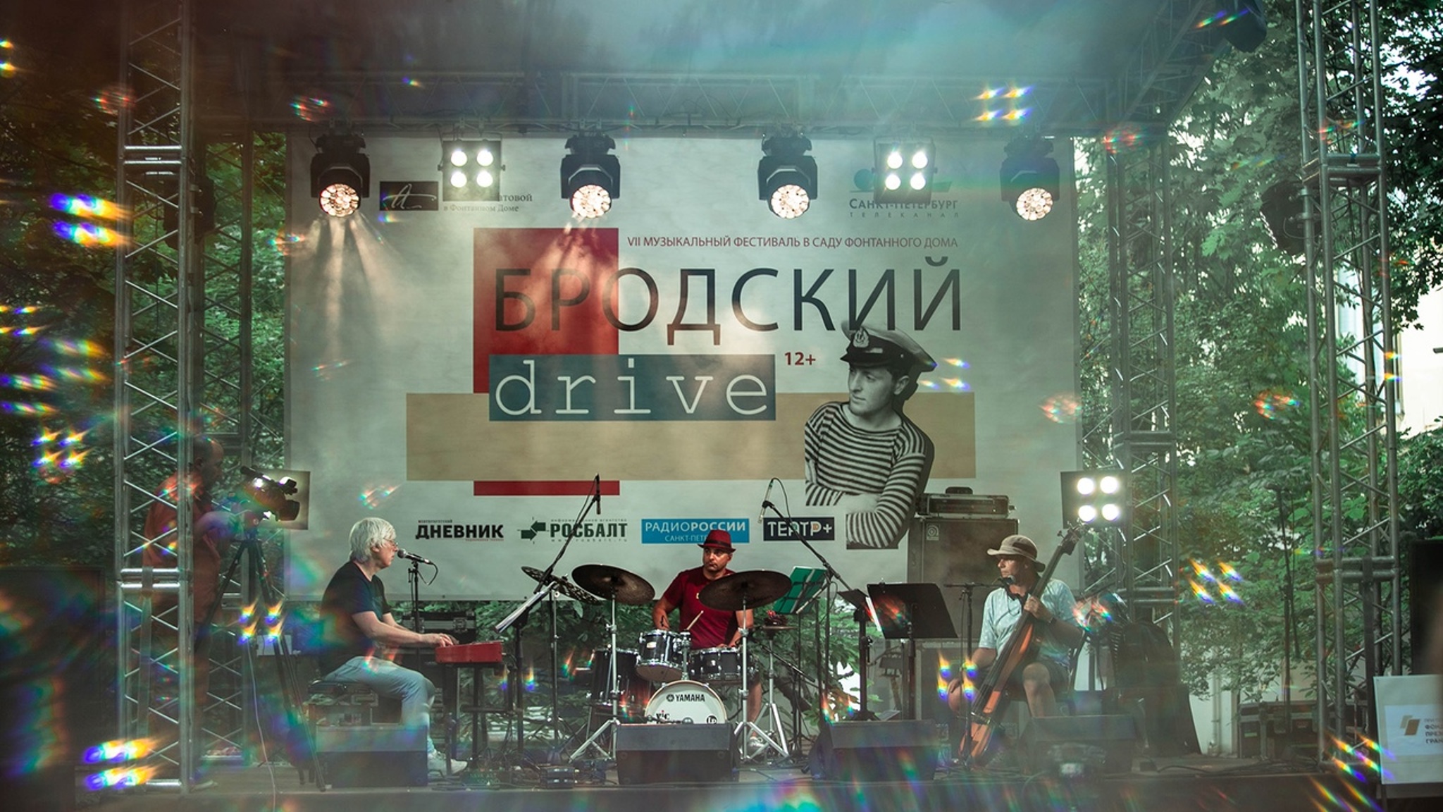 Джазовый фестиваль "Бродский Drive" проходит в Санкт-Петербурге