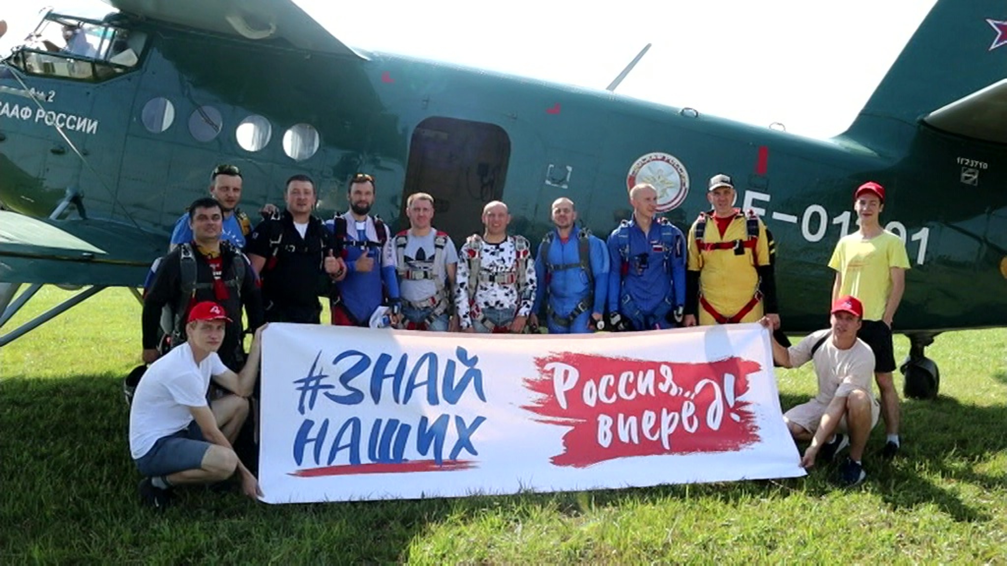 ОНФ запустил акцию в поддержку олимпийцев