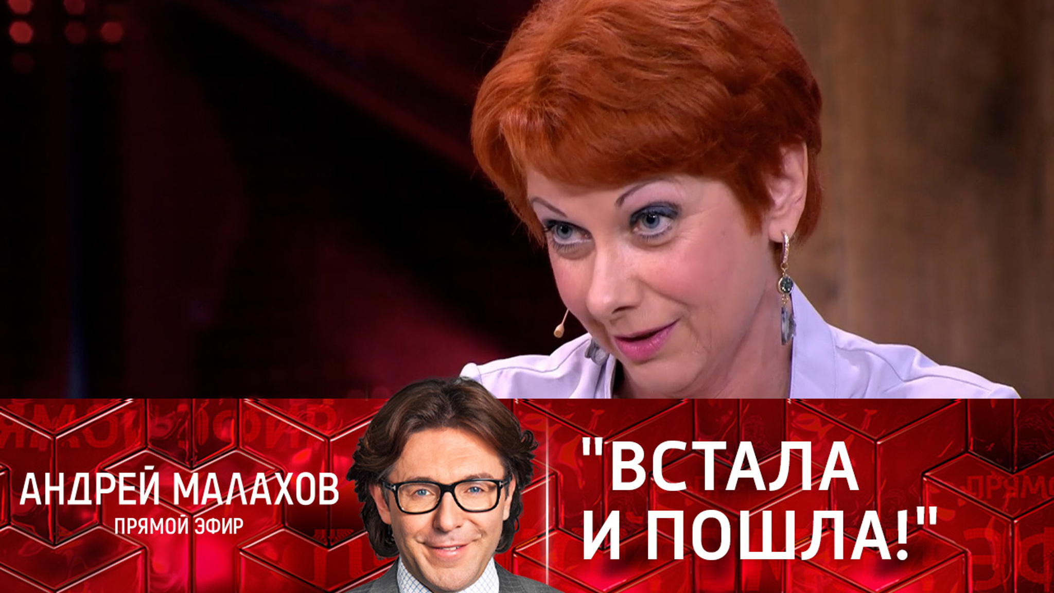 Заслуженная артистка РФ вспомнила, как спаслась от ловеласа