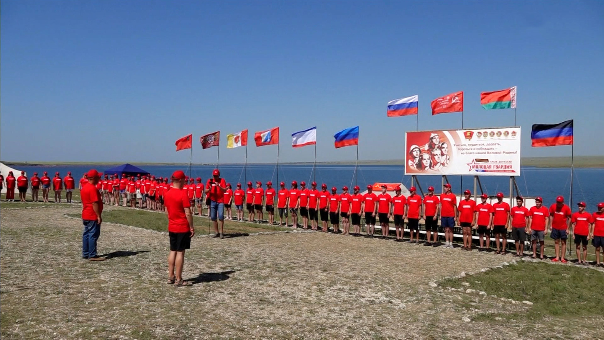 В Крыму открылся патриотический лагерь-форум "Молодая гвардия"