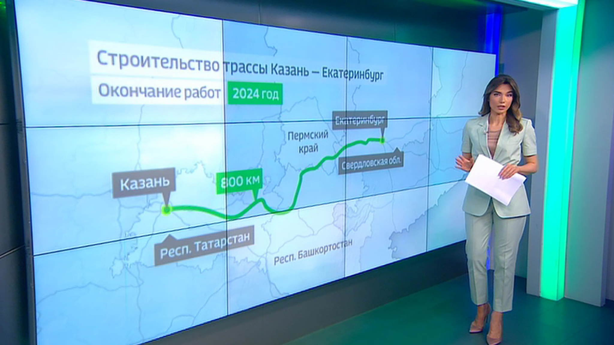 Трасса Казань-Екатеринбург: оценка ремонта и строительства