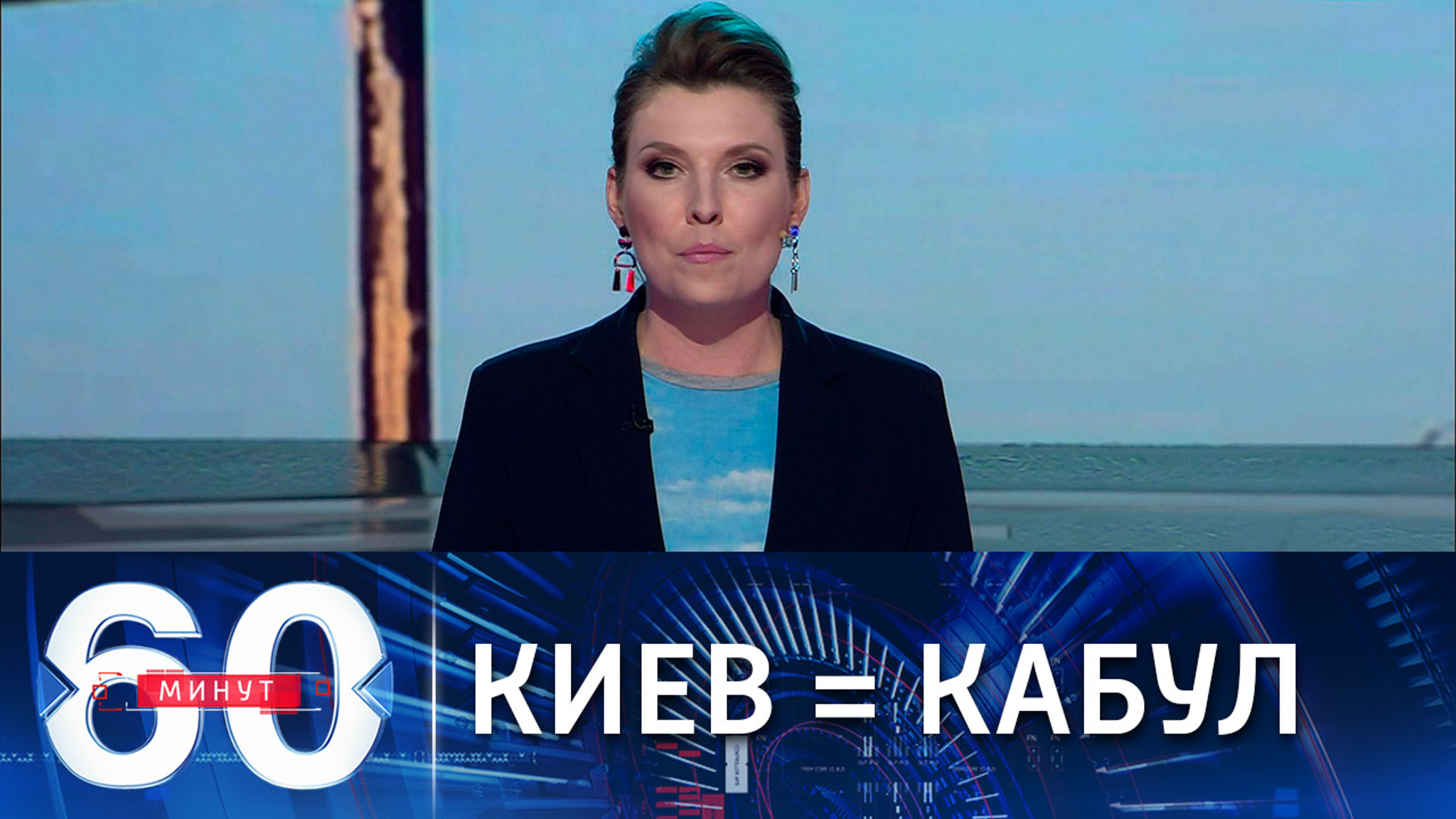 Официальный Киев оказался в положении официального Кабула