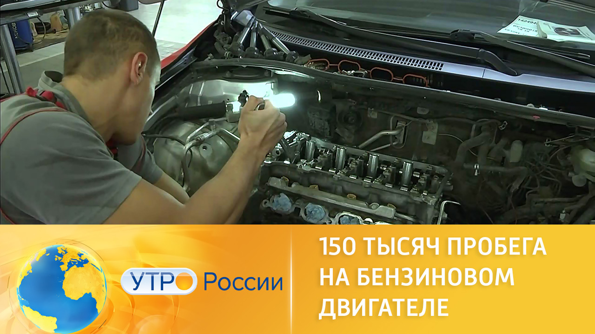 Проблемы автомобилей с большим пробегом