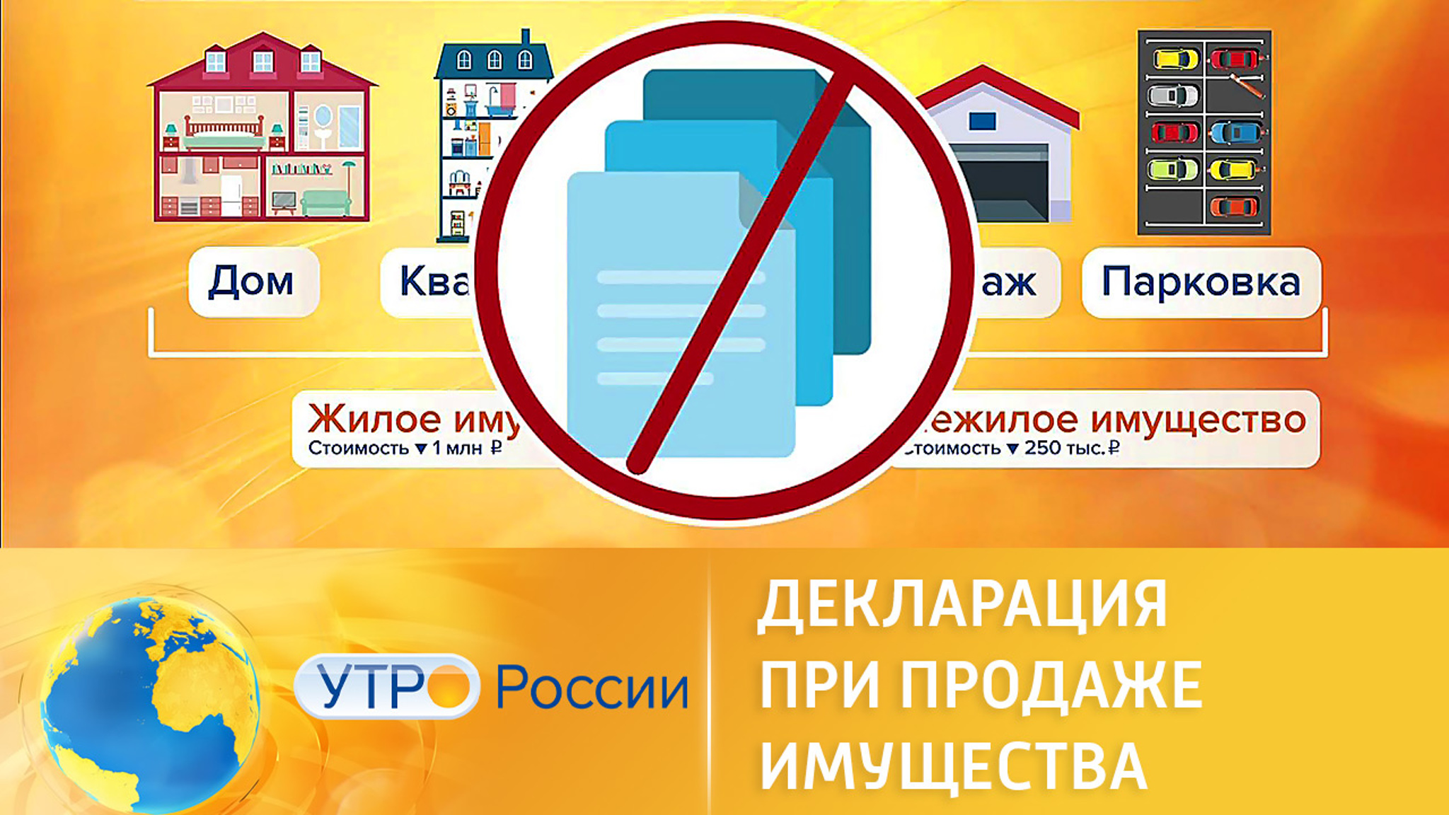 Подача декларации при продаже недорогой недвижимости больше не нужна