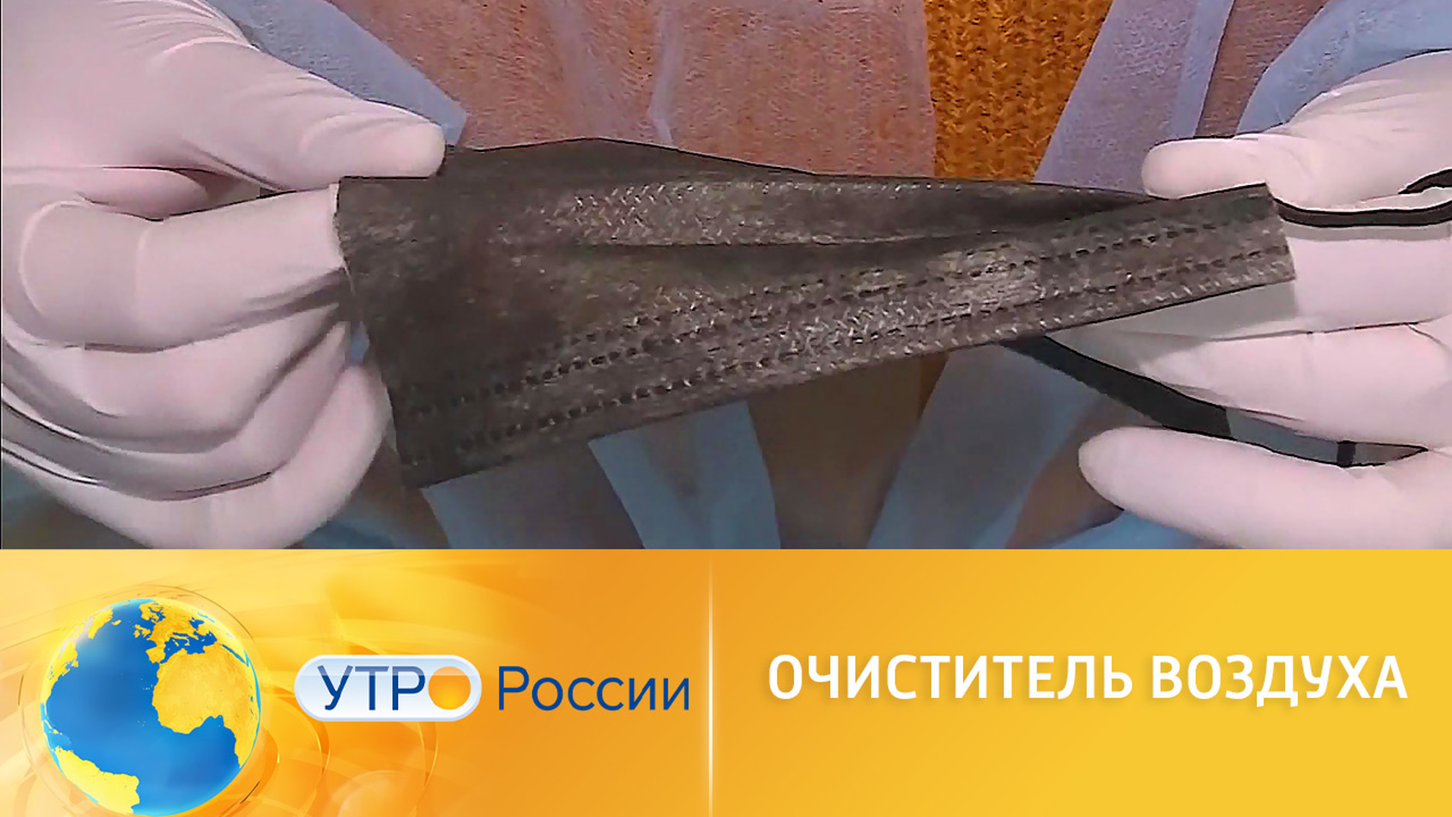 Российские ученые разрабатывают новые защитные маски и нанофильтры