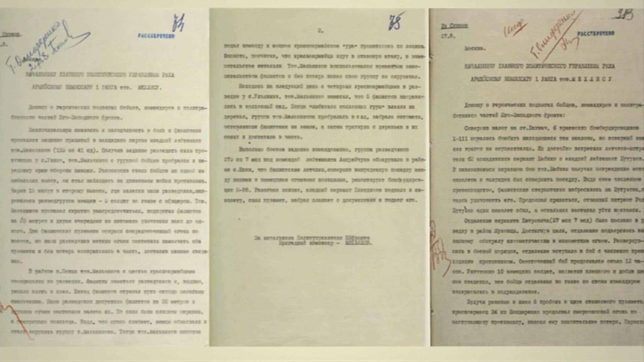 Минобороны России рассекретило документы о битве под Киевом в 1941 году