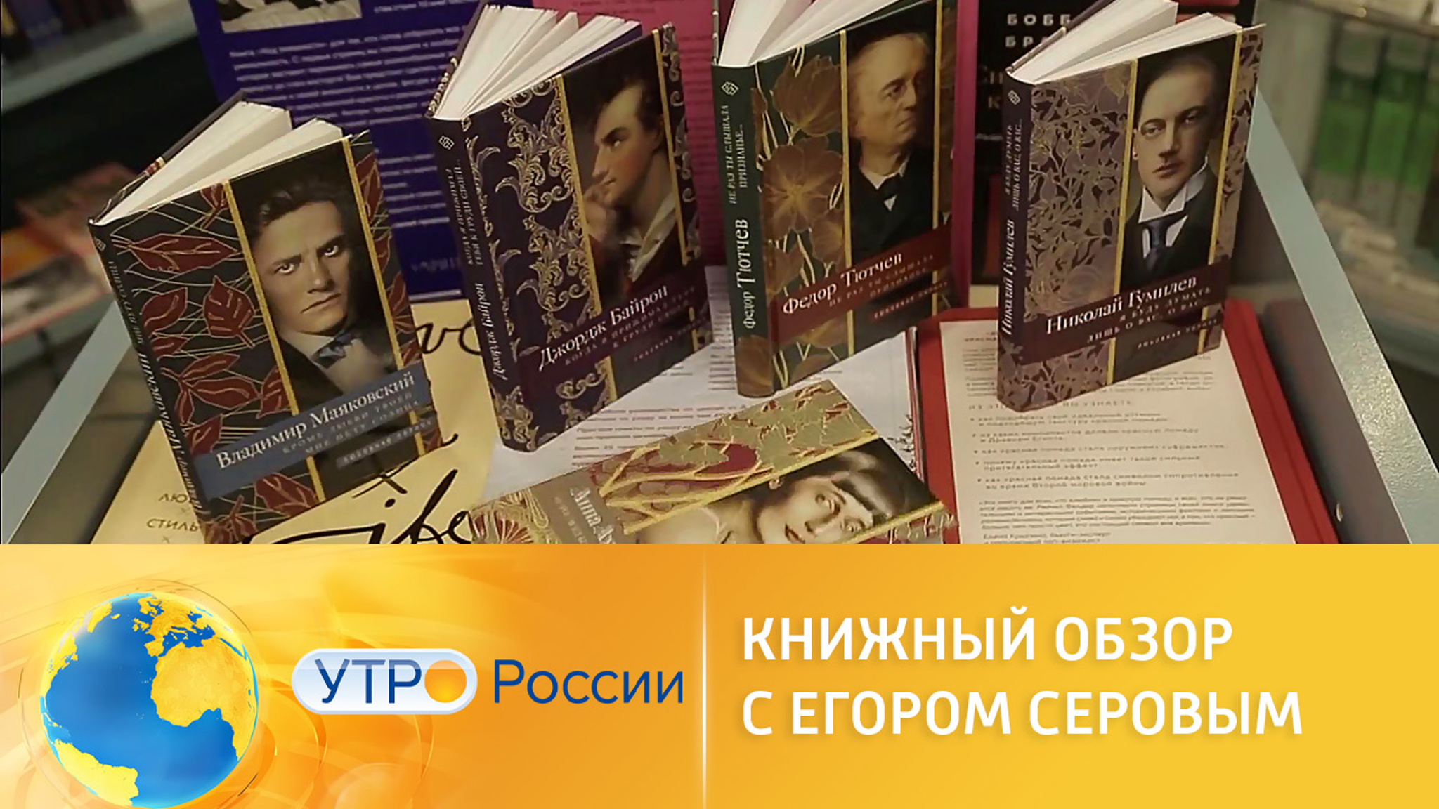 Книжный обзор с Егором Серовым