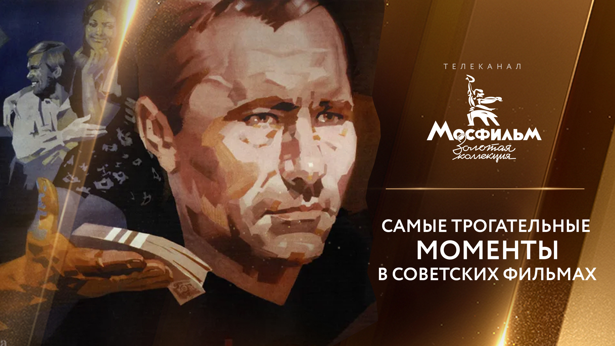 Названы самые трогательные моменты из советских кинофильмов