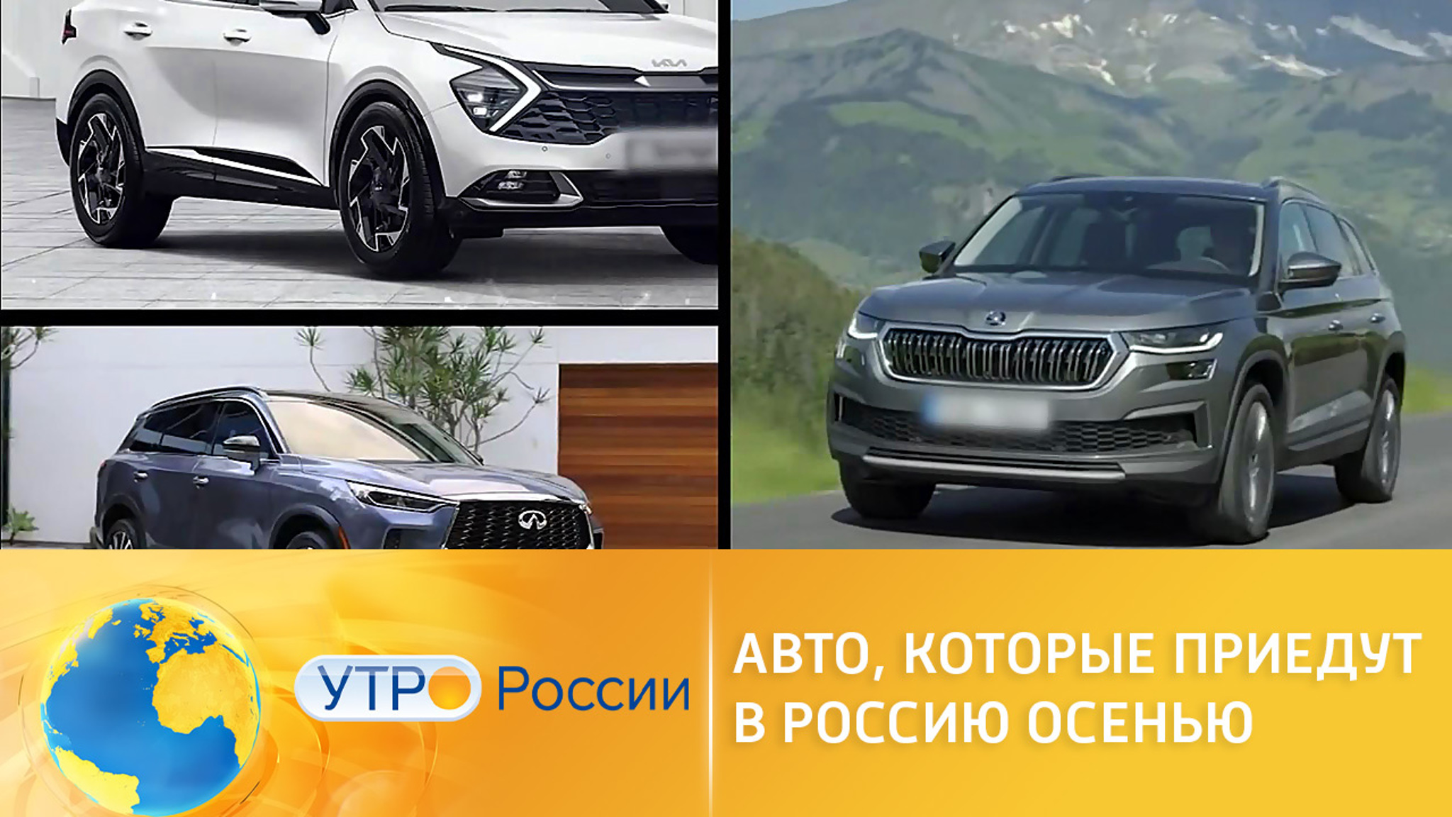 Самые важные автомобильные новинки осени