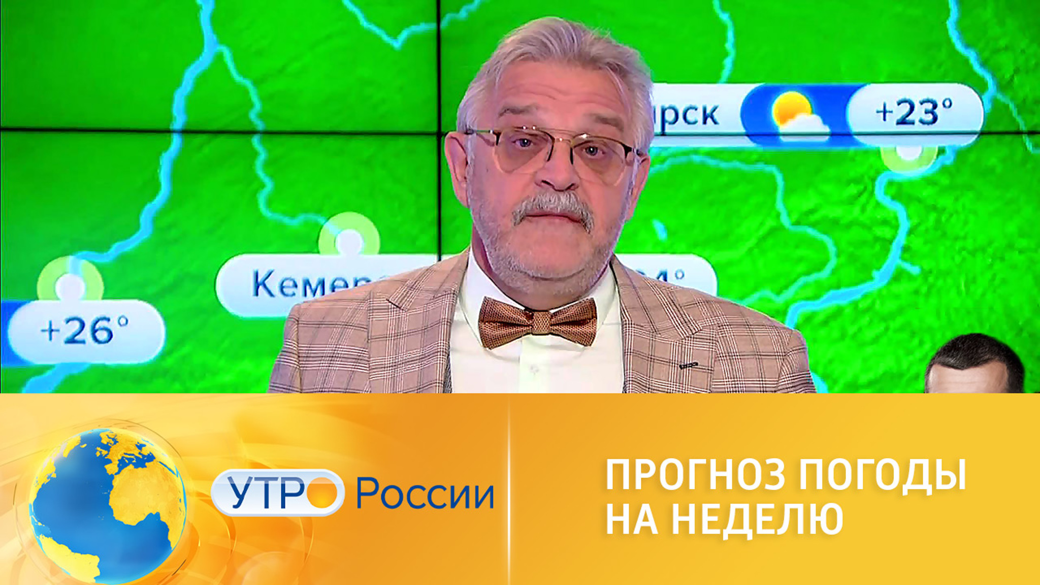 Прогноз погоды на неделю