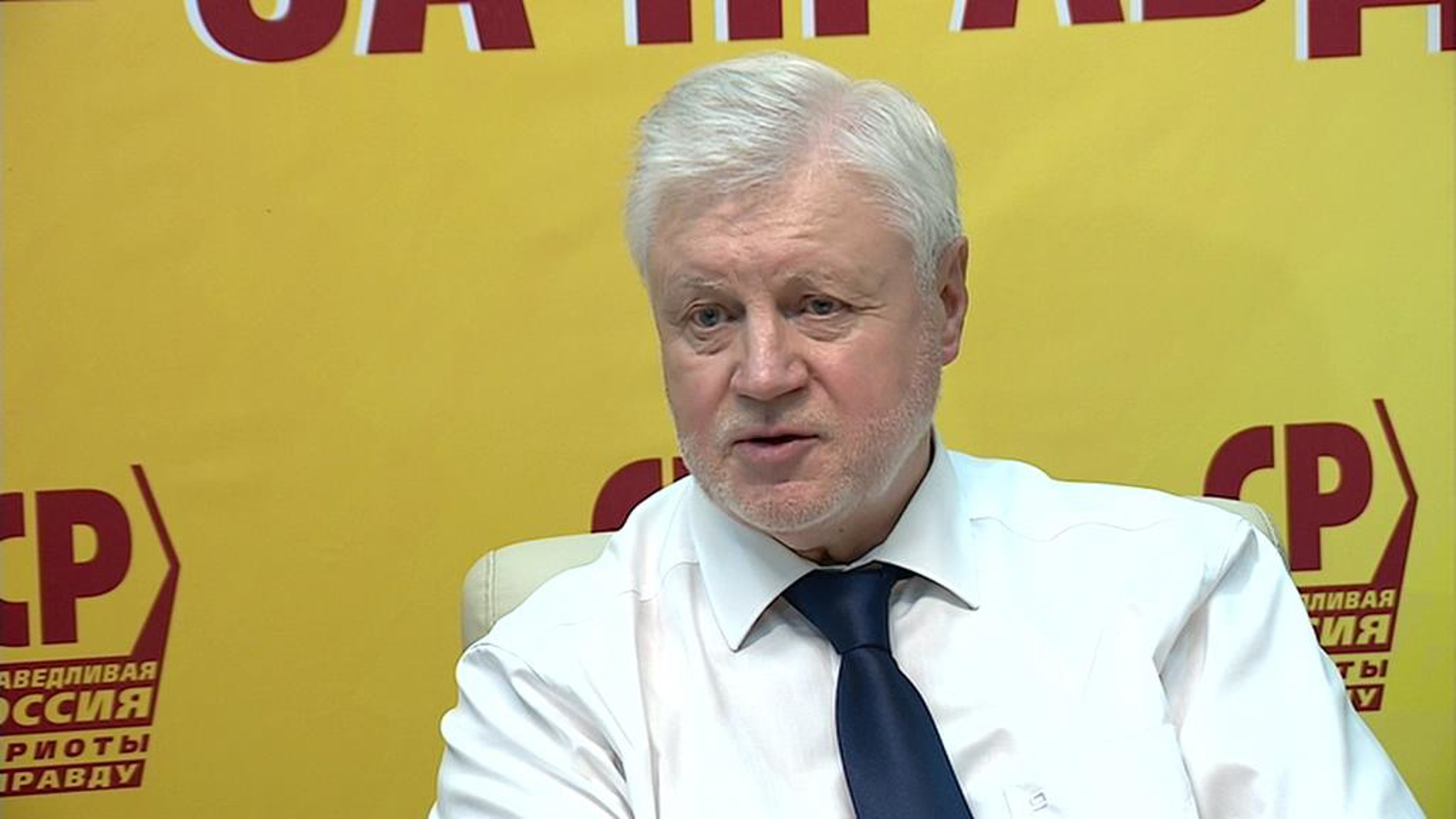 Сергей Миронов собирается заняться питьевой водой в Алтайском крае