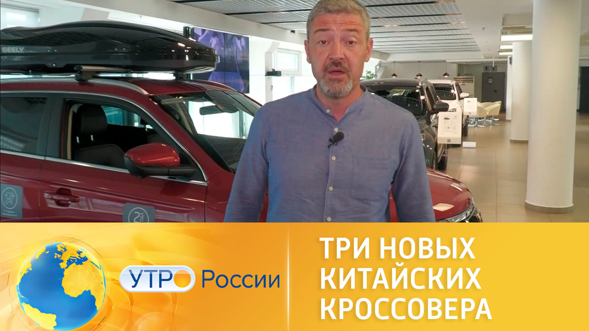 Обзор трех новых китайских кроссоверов