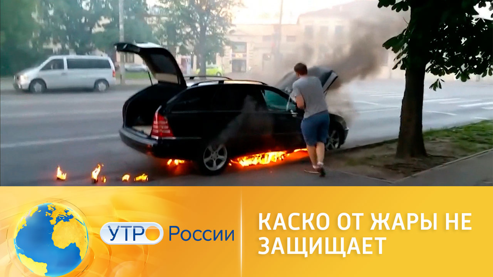 Битва за автомобиль: как получить страховку за последствия природных аномалий