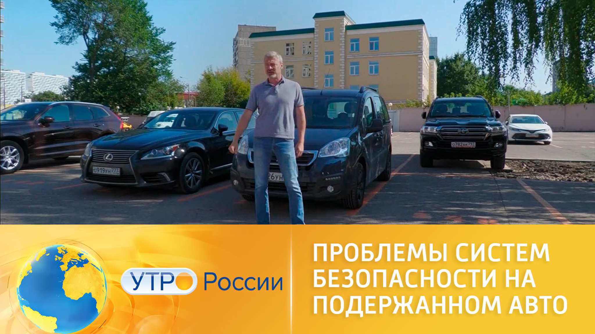 Проблемы систем безопасности у подержанных автомобилей